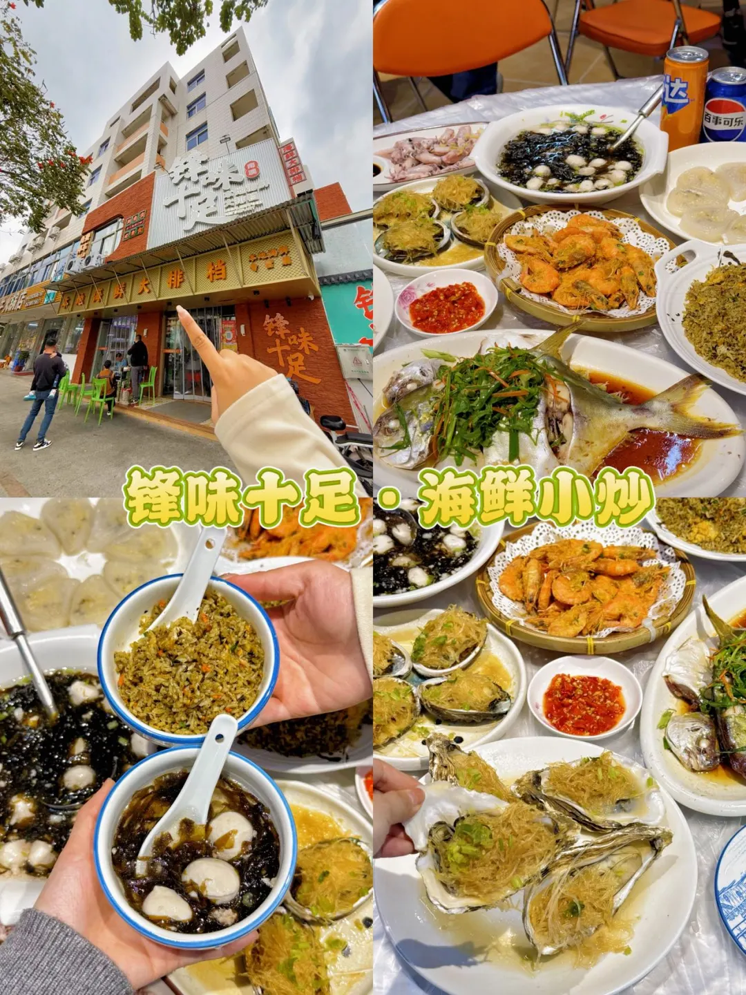 没做好攻略千万不要去南澳......🥲