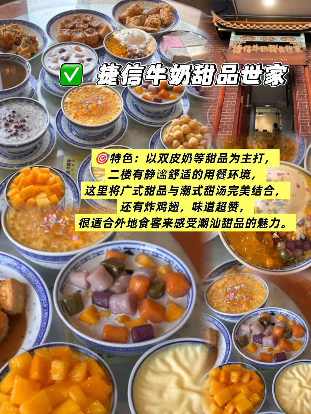 汕头美食攻略！来吃这些，真的不踩雷！