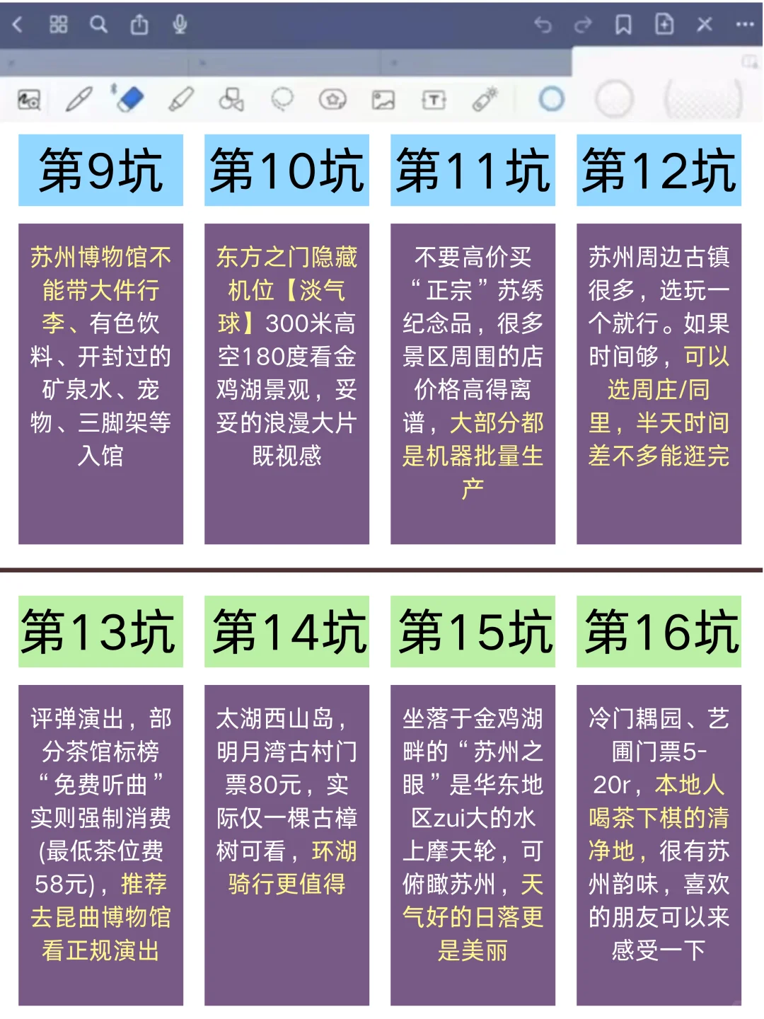 7-8月苏州旅游现状，写给还没来的宝子们