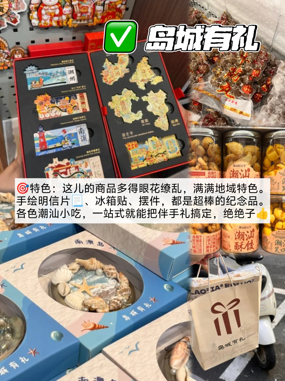 汕头美食攻略！来吃这些，真的不踩雷！