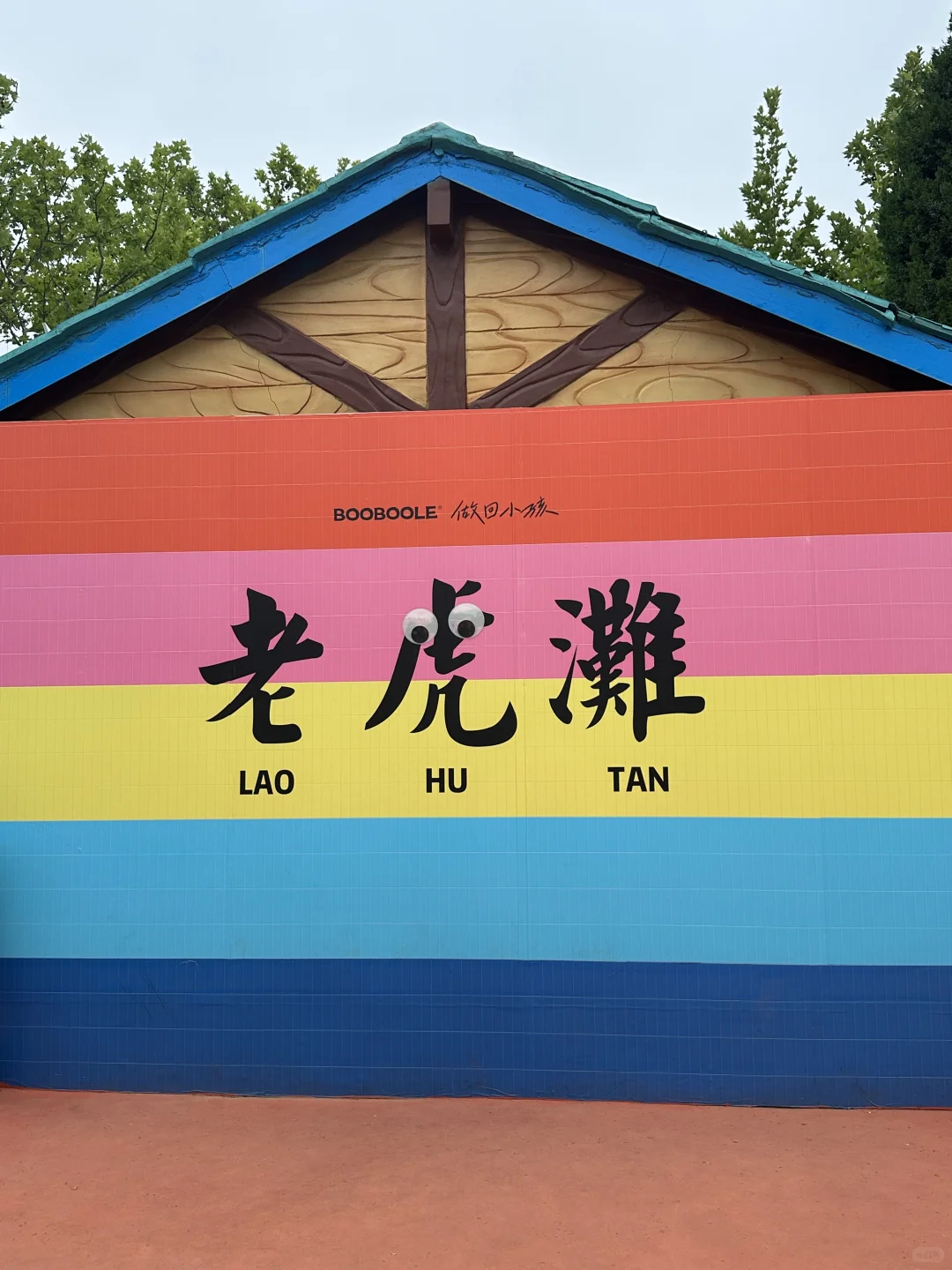 避暑大连！暑假必玩老虎滩攻略！