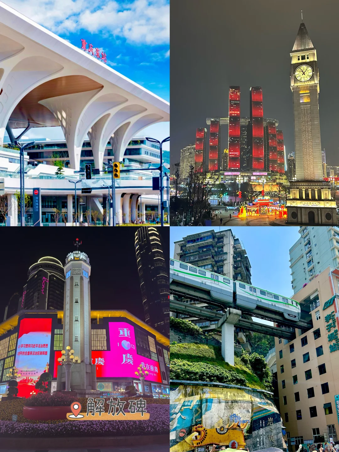 来重庆！跟着本地人不踩雷攻略！