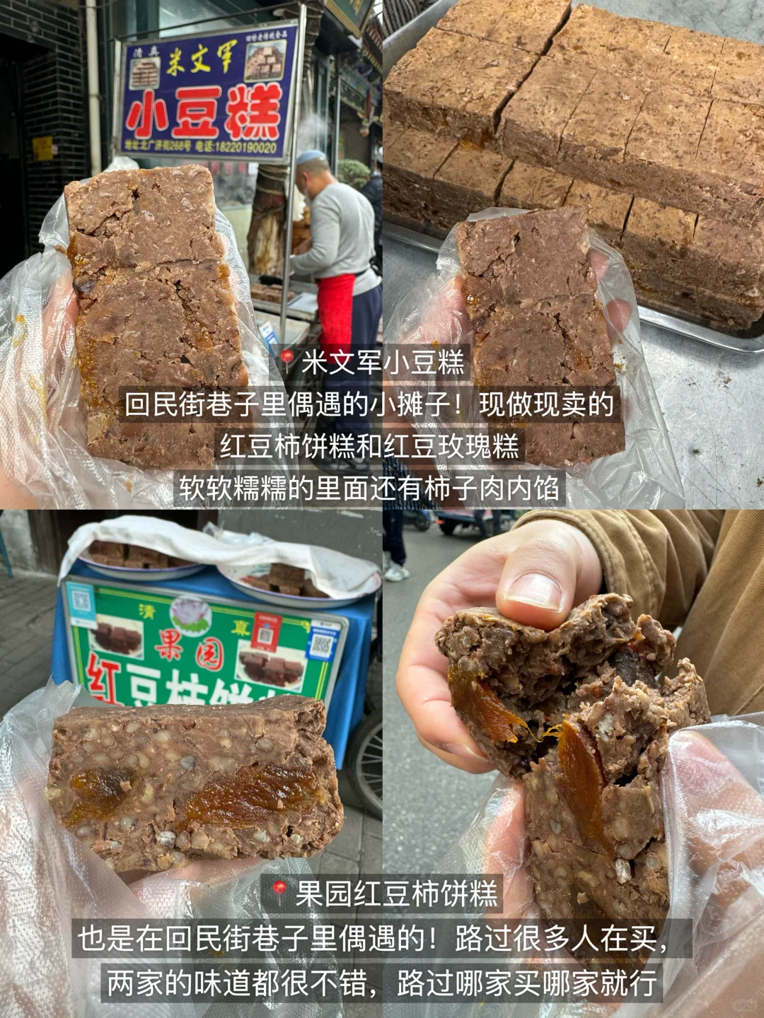 西安真的太好吃了！3天吃了20顿（附攻略）