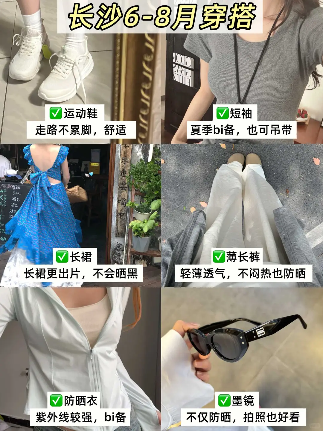 7.2长沙刚回📍我们四个总结了自己的感受...