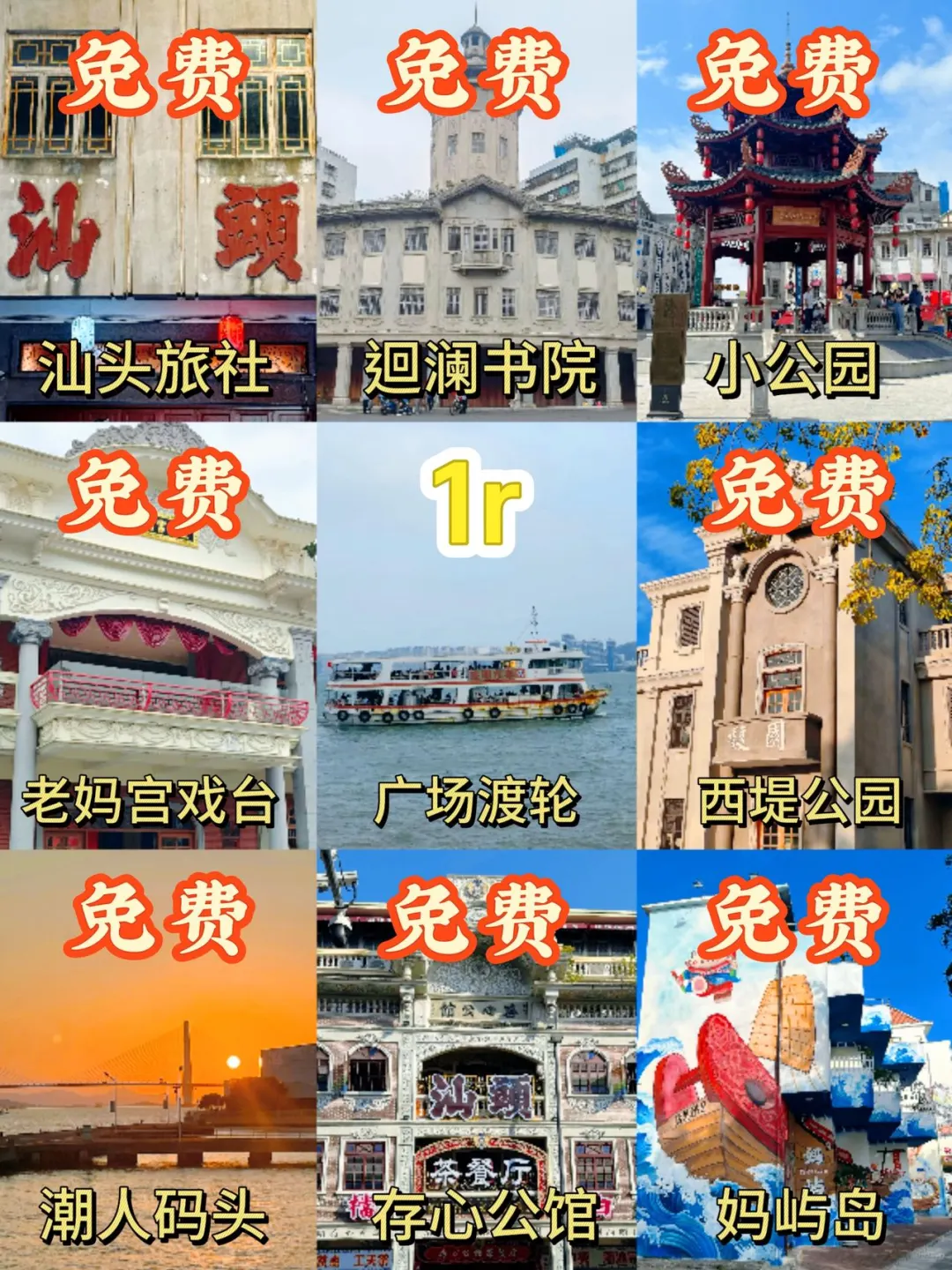 📍出发｜潮州汕头二天一晚游玩美食全攻略