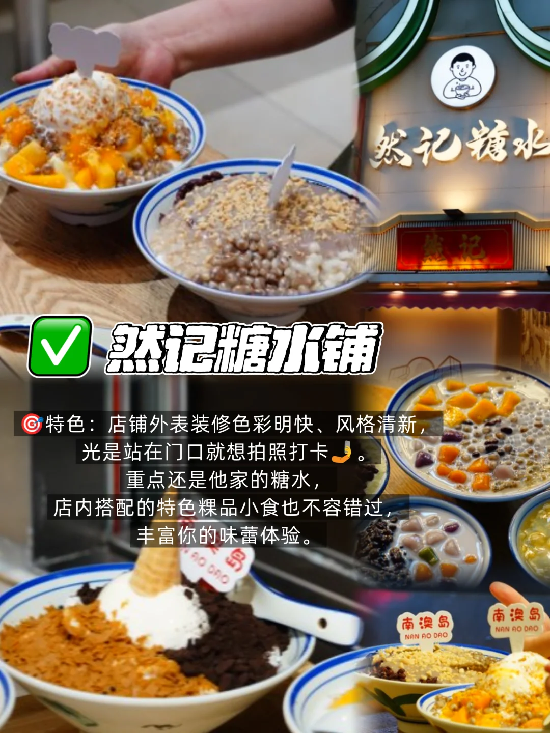 汕头美食攻略！来吃这些，真的不踩雷！