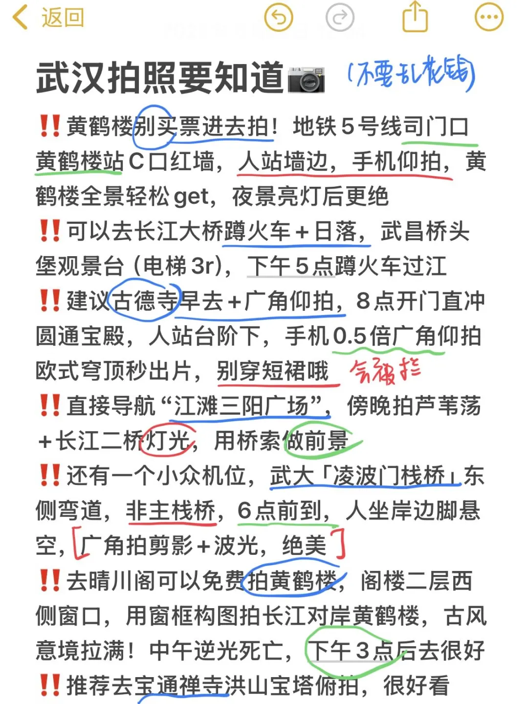 📍武汉已回。。 这些钱真的不要乱花啊