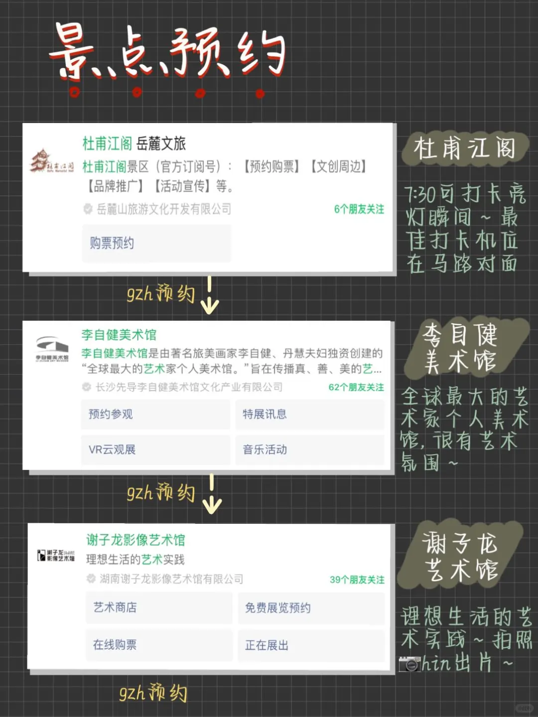 📍7.2长沙已回。。不做攻略分分钟热🐭在长沙