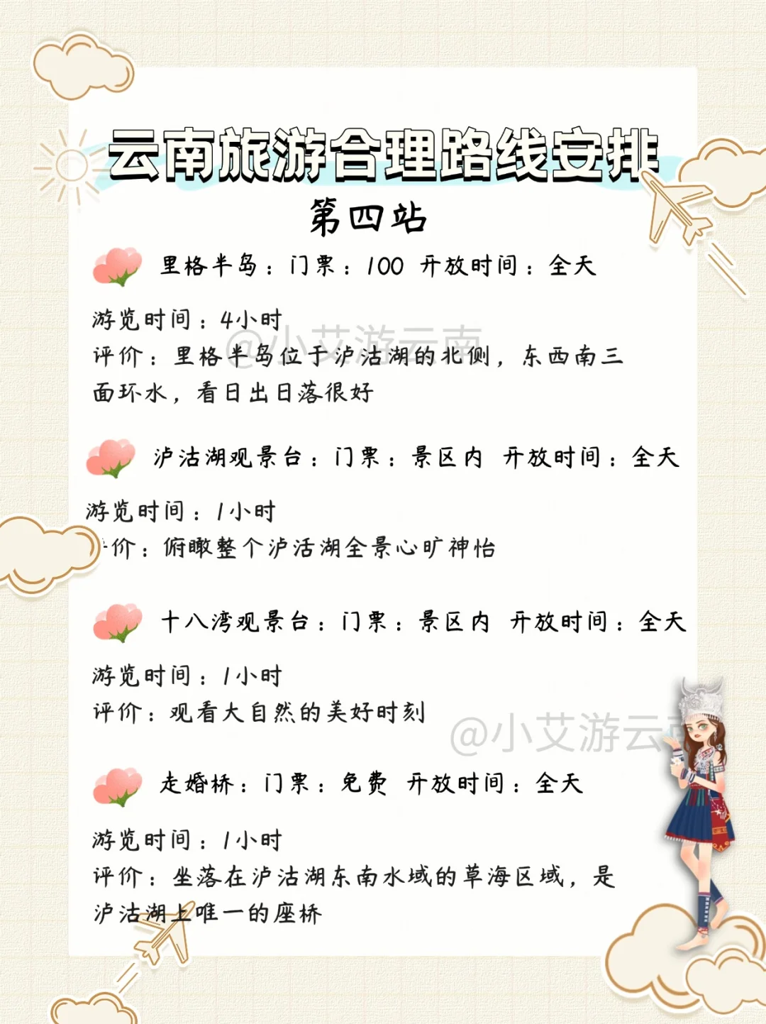 暑假云南旅游纯玩路线！