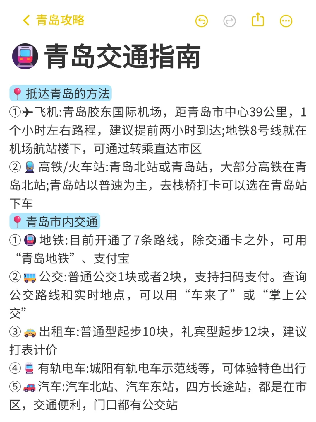 📍青岛已回。。😭这些钱真的不要乱花啊