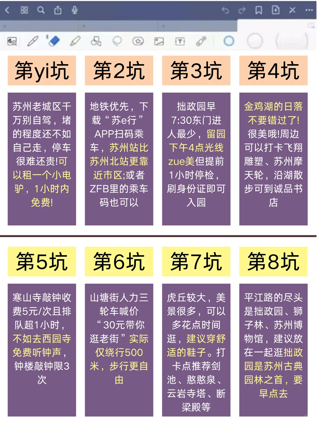 7-8月苏州旅游现状，写给还没来的宝子们