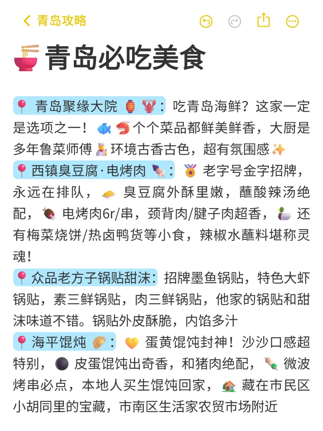 📍青岛已回。。😭这些钱真的不要乱花啊