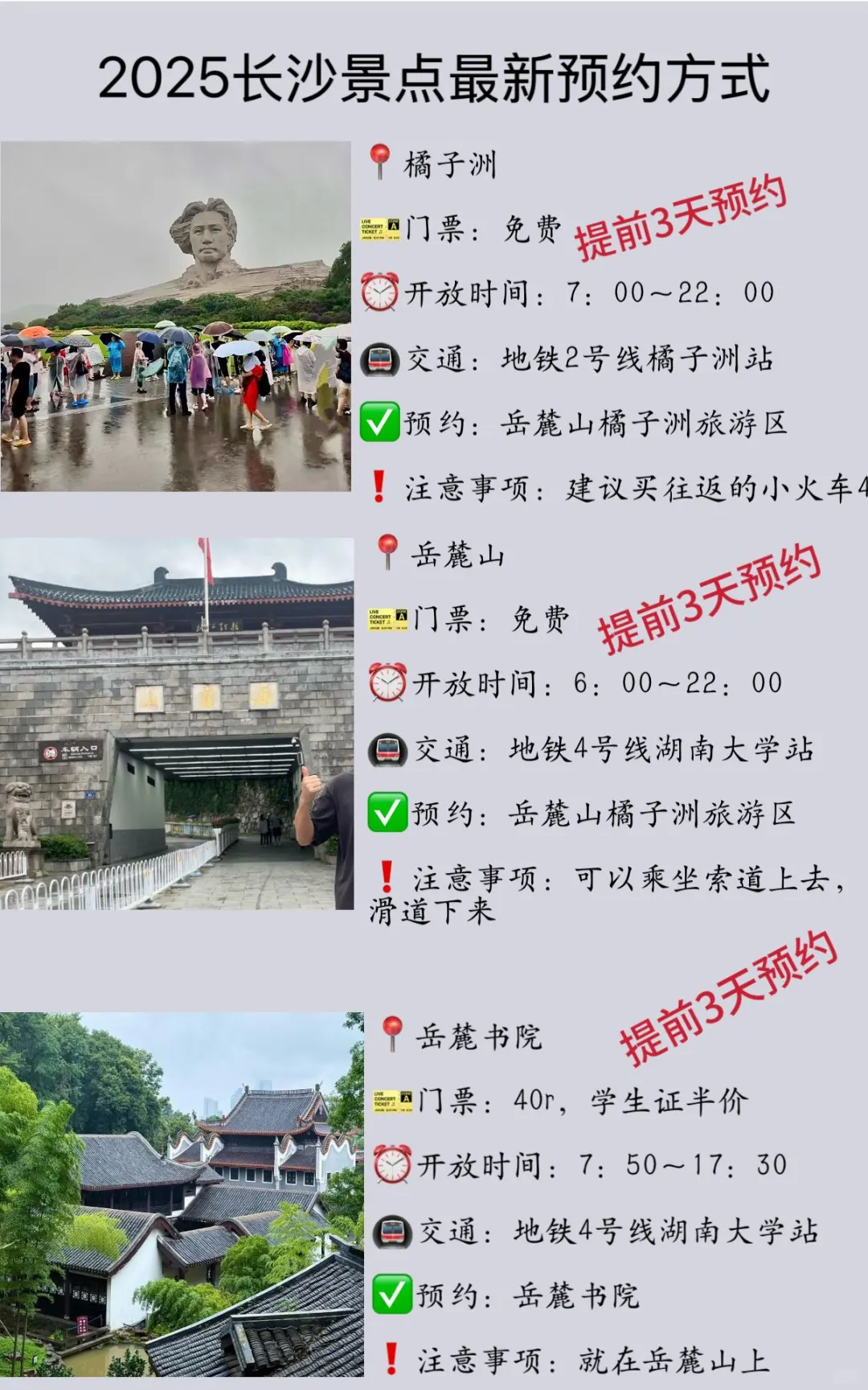 7.1长沙已回！！三个人真的热崩溃了！！！