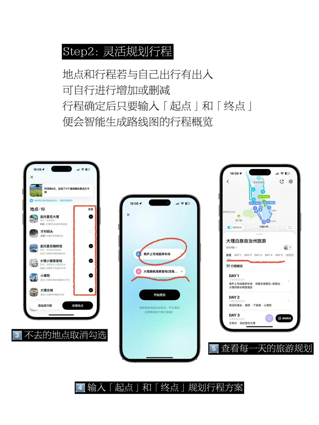 旅游必备APP｜原来搞定旅游攻略只需要1分钟