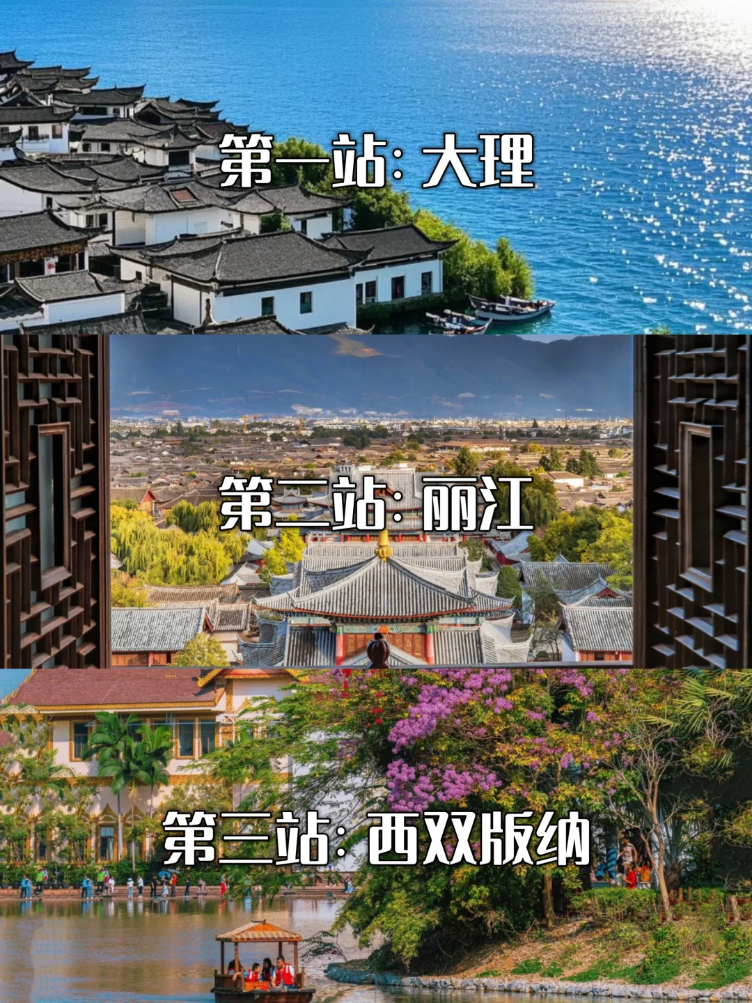 🌞暑假打卡云南，大理丽江西双版纳攻略来啦
