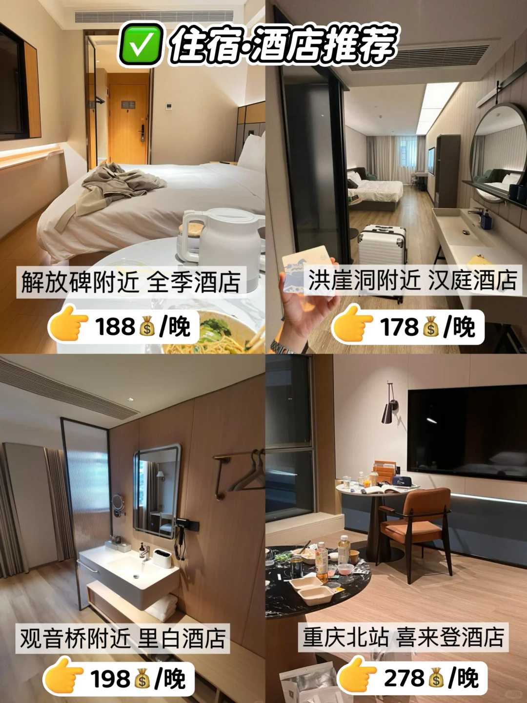 📍重庆已回！三天两晚人均700特种兵攻略