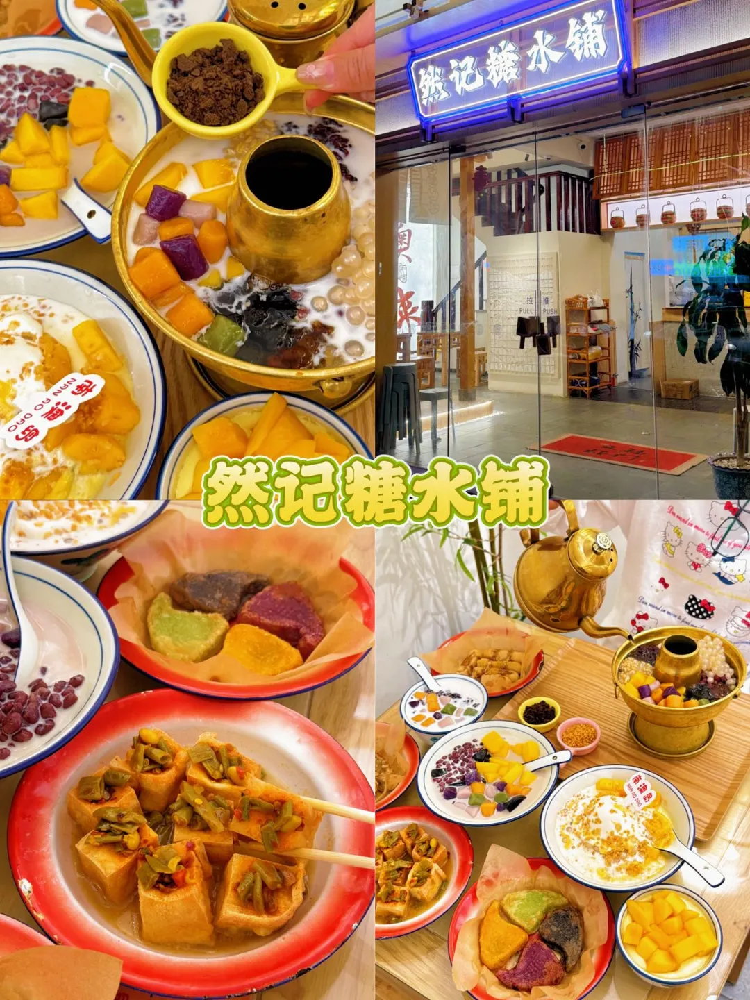 没做好攻略千万不要去南澳......🥲