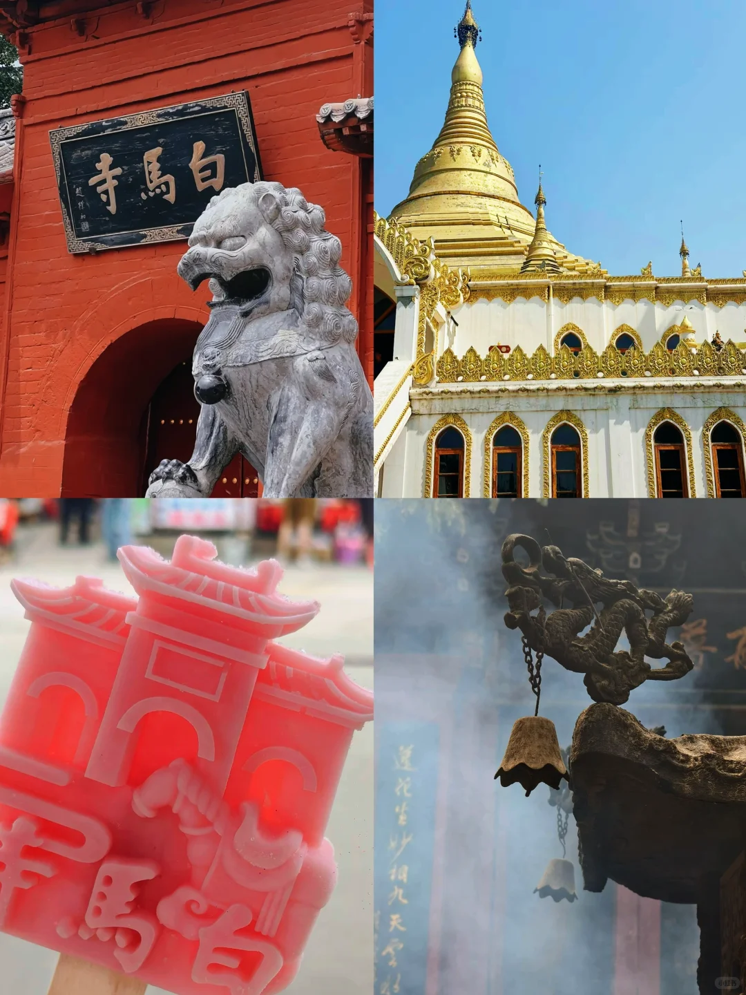 📍洛阳 | 风吹洛阳城，花开盛唐梦（菲佣级攻