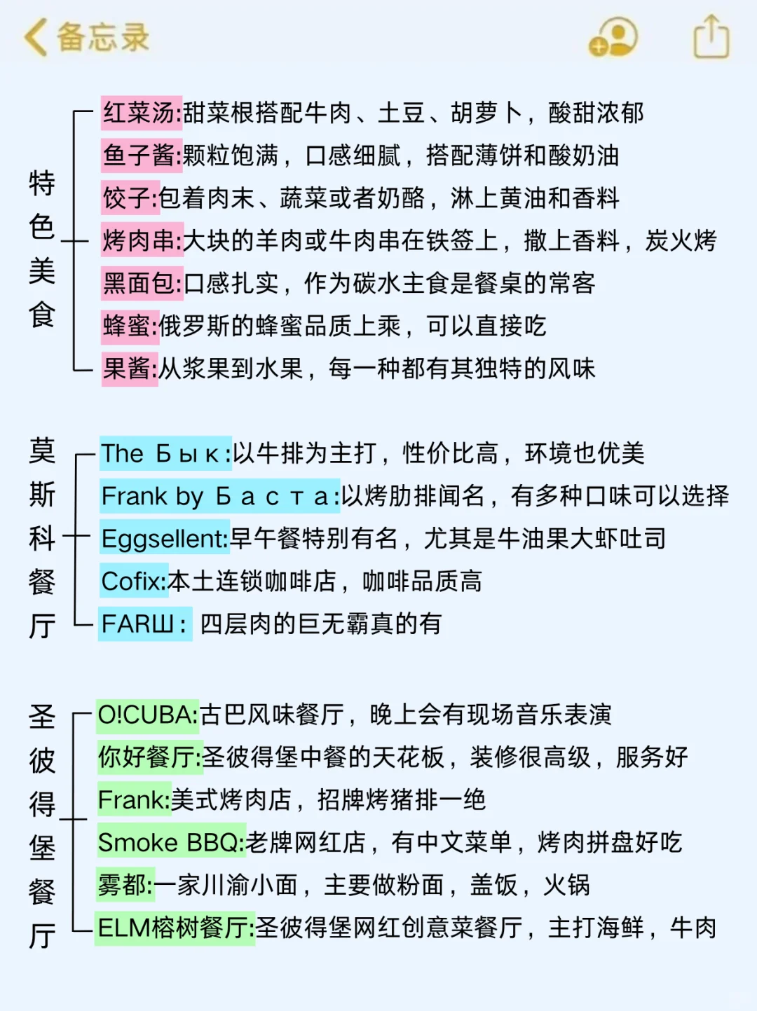 7-8月来俄罗斯旅游！别怪我没提前告诉你