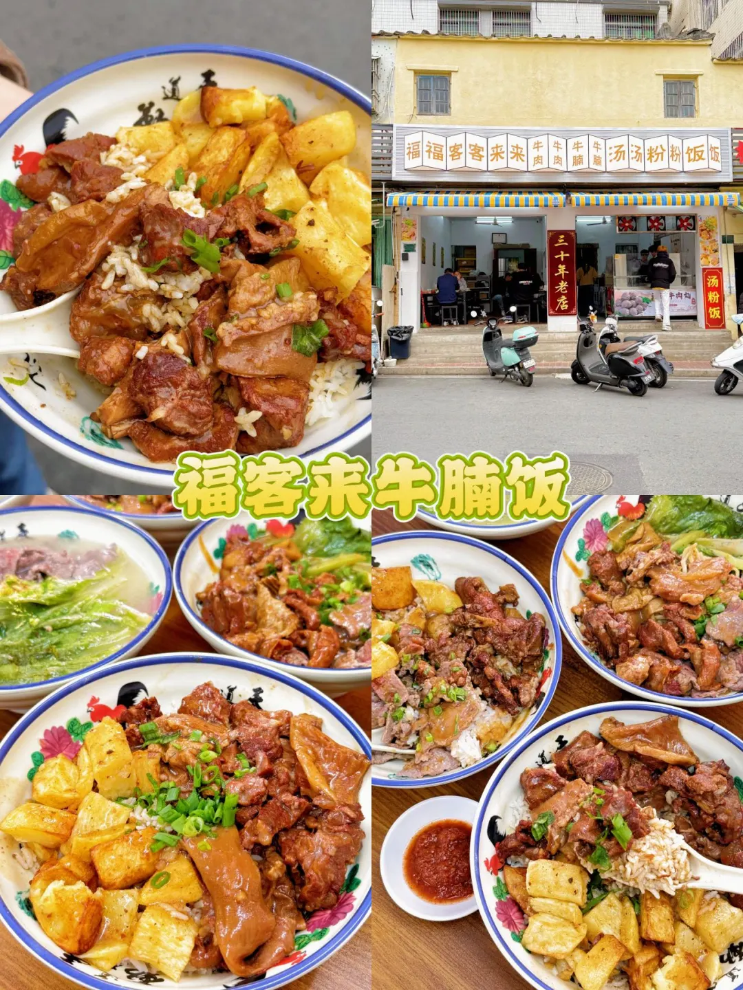 没做好攻略千万不要去南澳......🥲