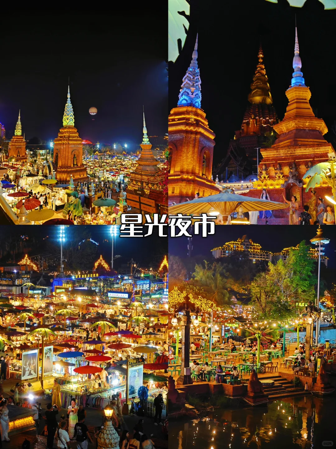 🌞暑假打卡云南，大理丽江西双版纳攻略来啦