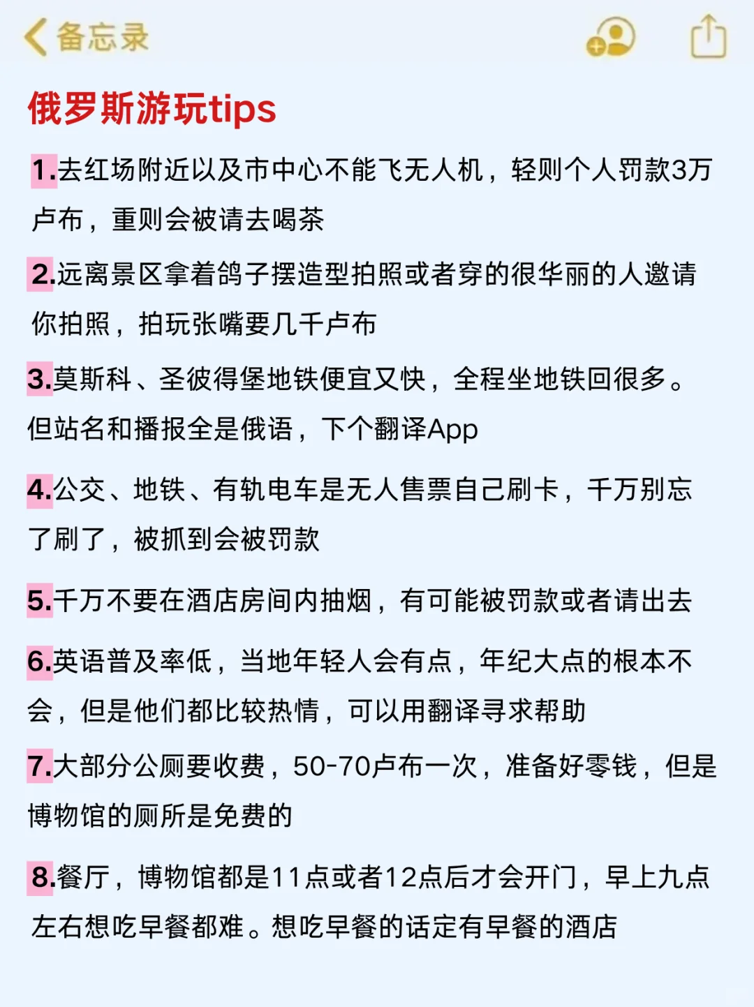 7-8月来俄罗斯旅游！别怪我没提前告诉你