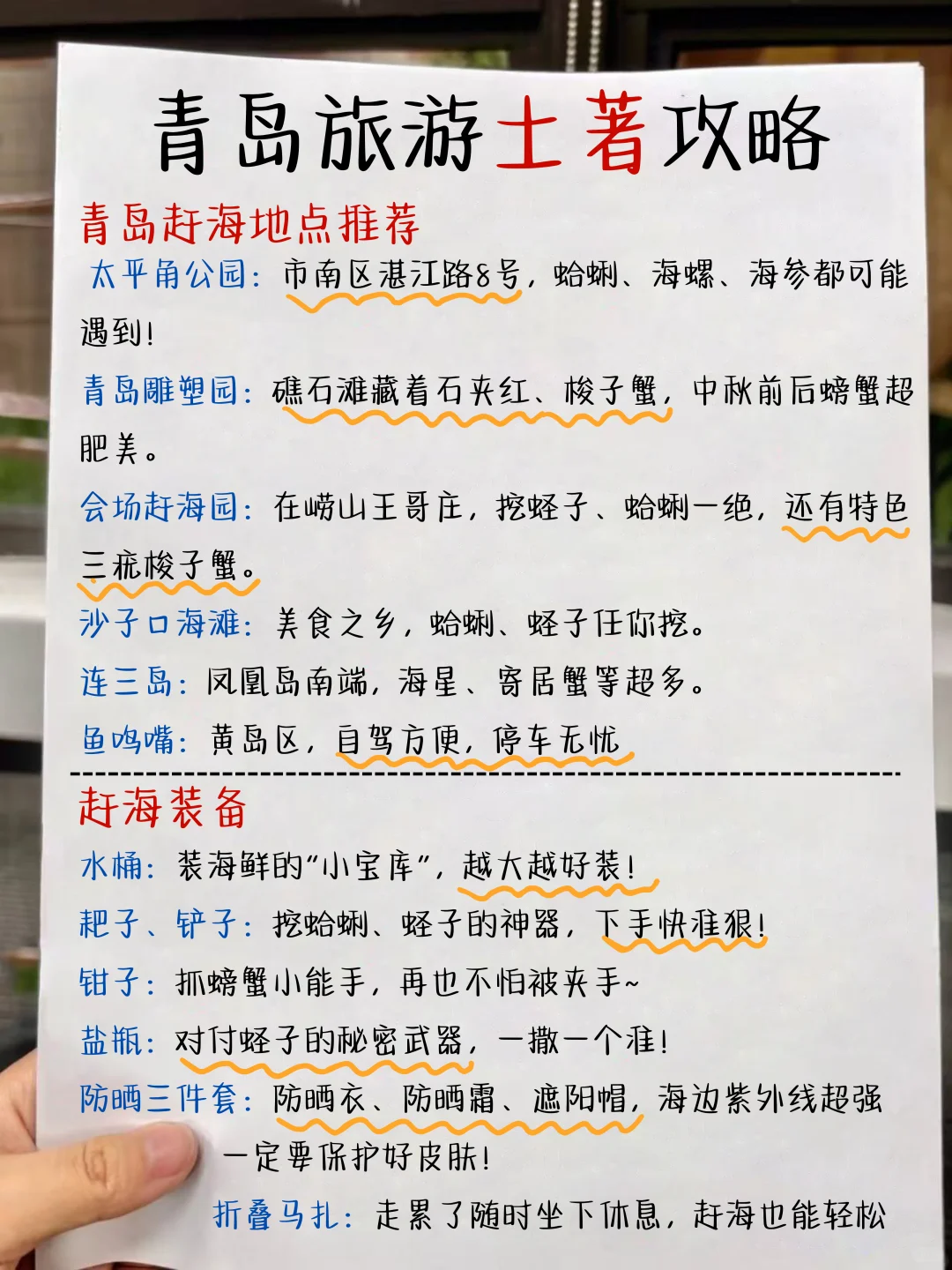 青岛citywalk路线🔥三天不绕路行程！！！