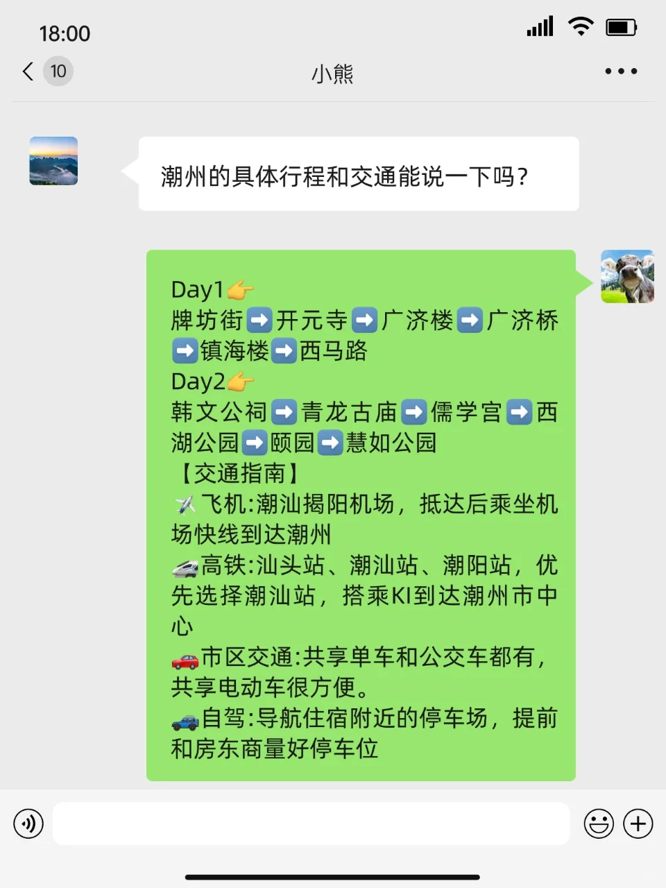 感谢潮州🙏舍友帮我做的保姆级潮州攻略🤣