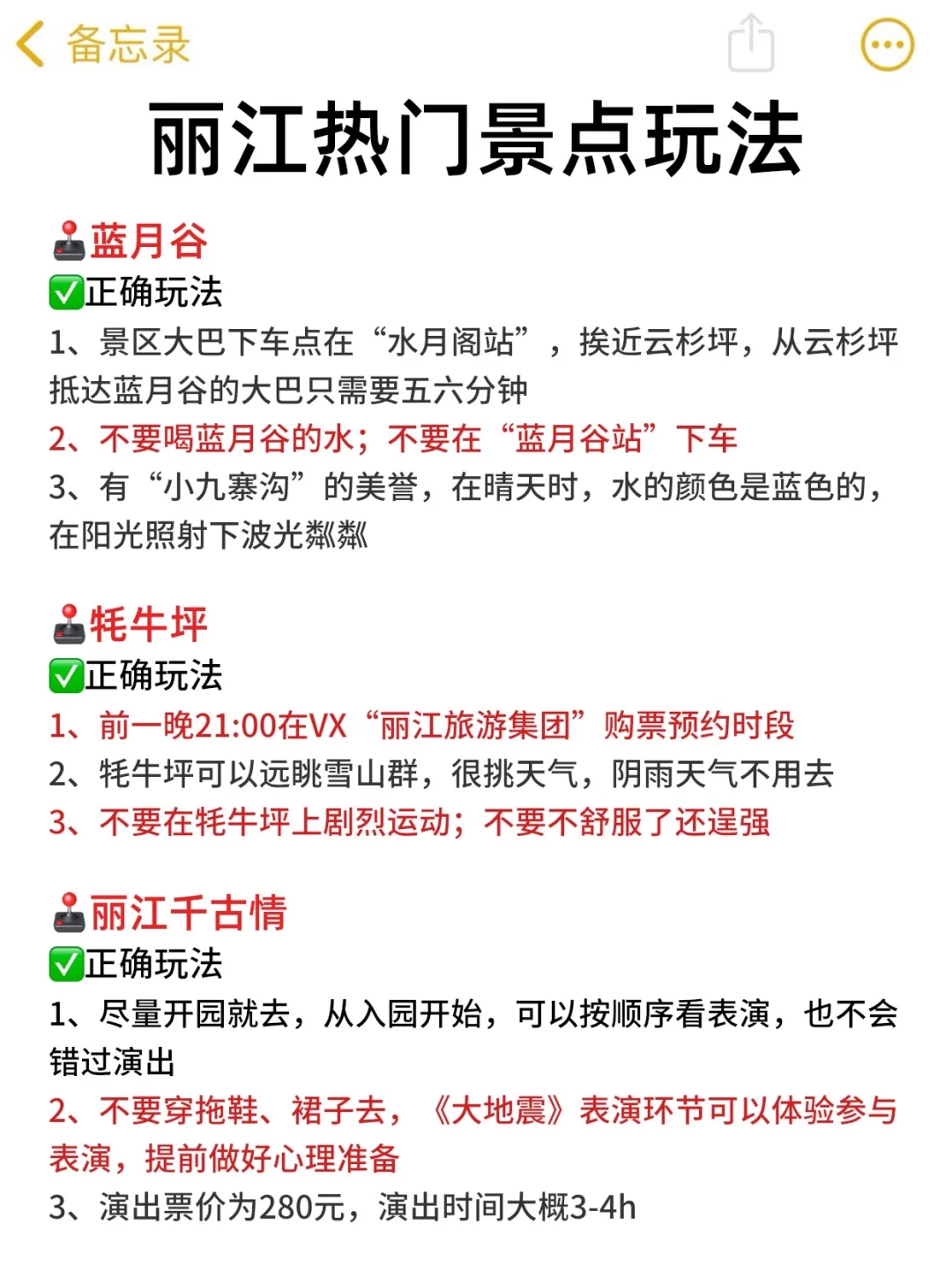 勇闯丽江已回‼️能帮一个是一个