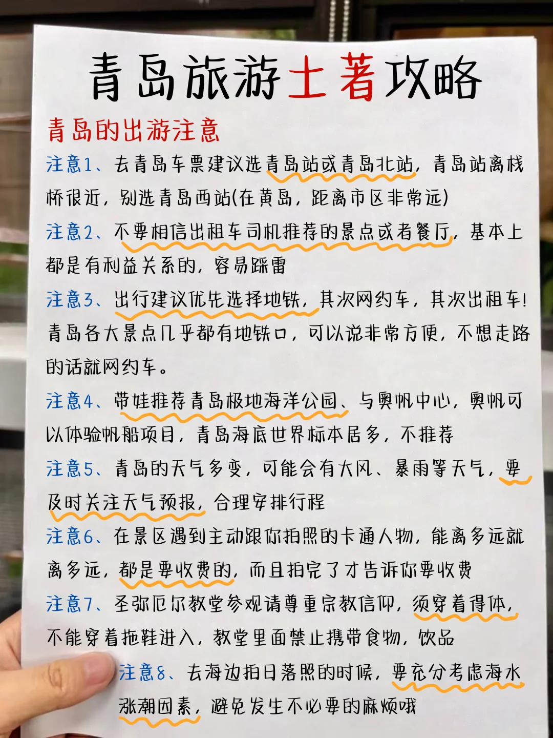 青岛citywalk路线🔥三天不绕路行程！！！