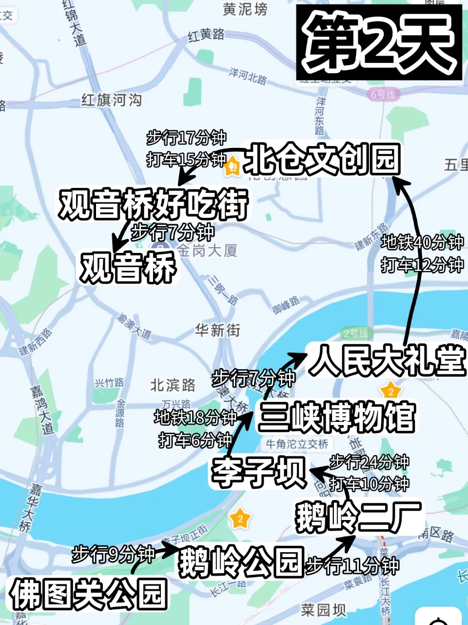 u1s1。。。来重庆不看地图真的会迷路！！！