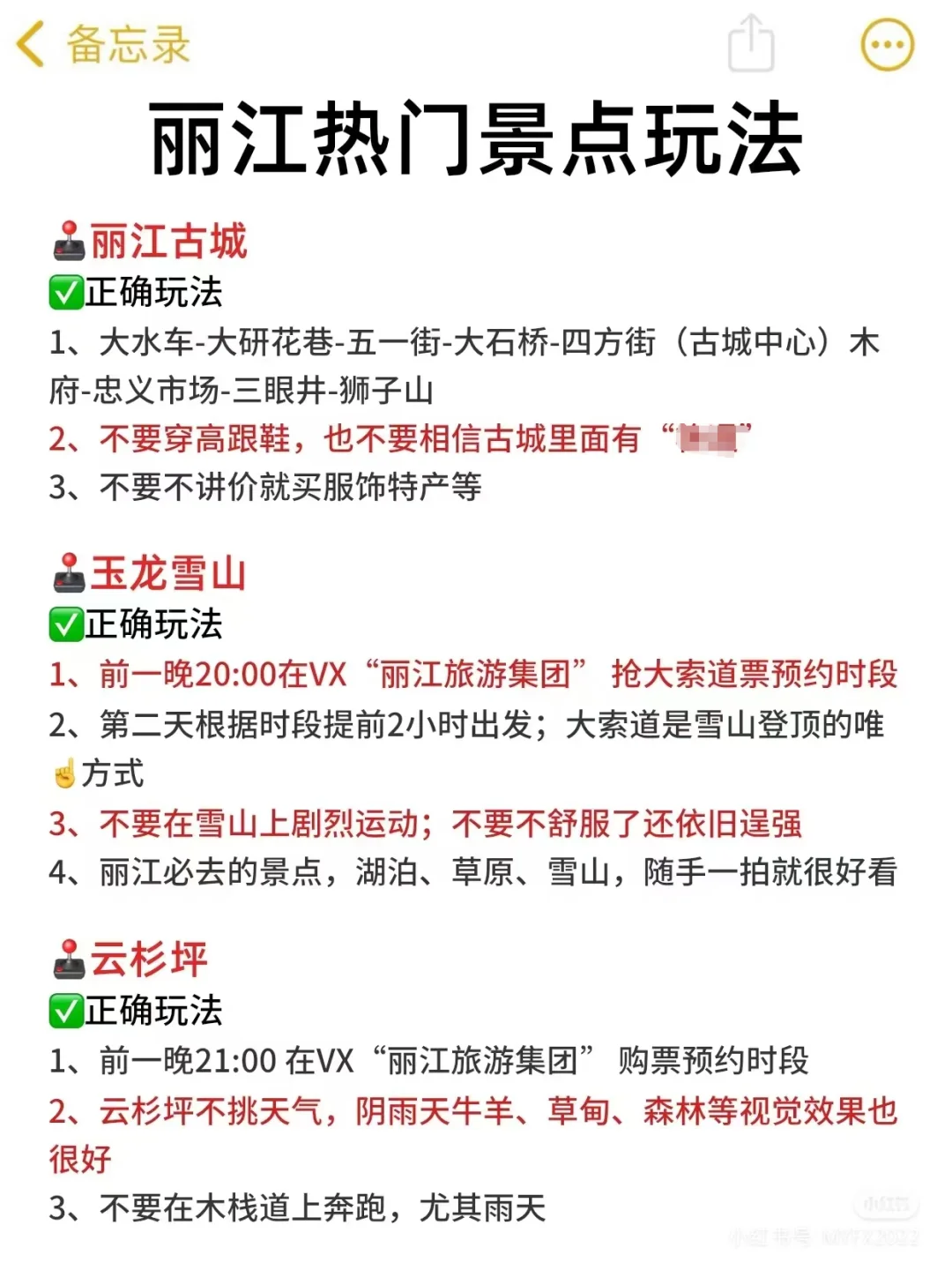 勇闯丽江已回‼️能帮一个是一个