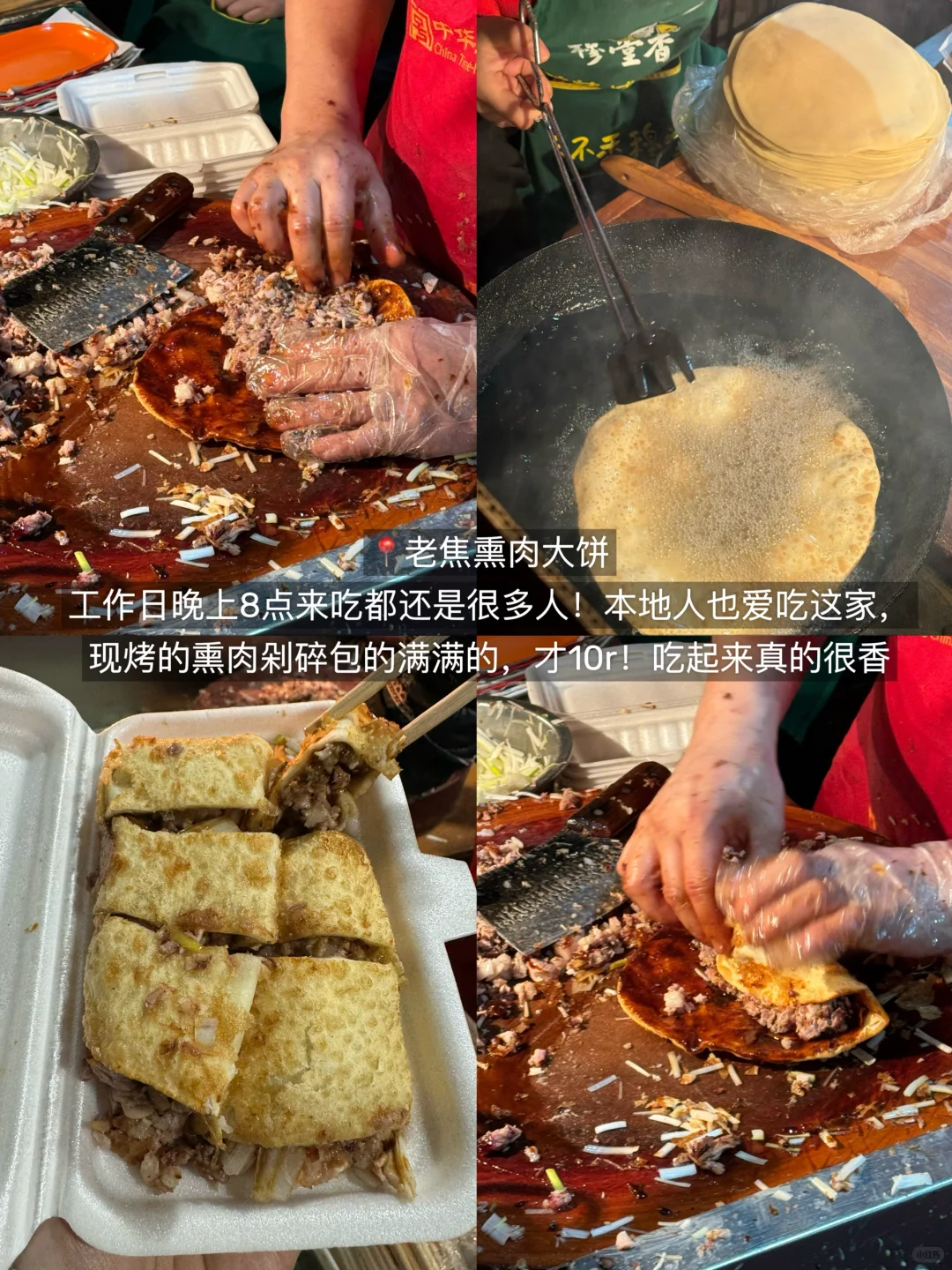 西安真的太好吃了！3天吃了20顿（附攻略）