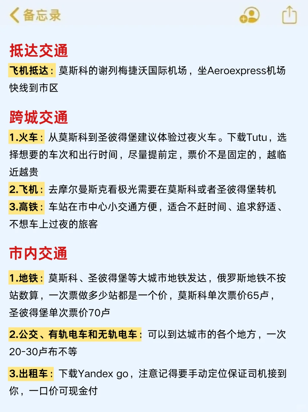 7-8月来俄罗斯旅游！别怪我没提前告诉你