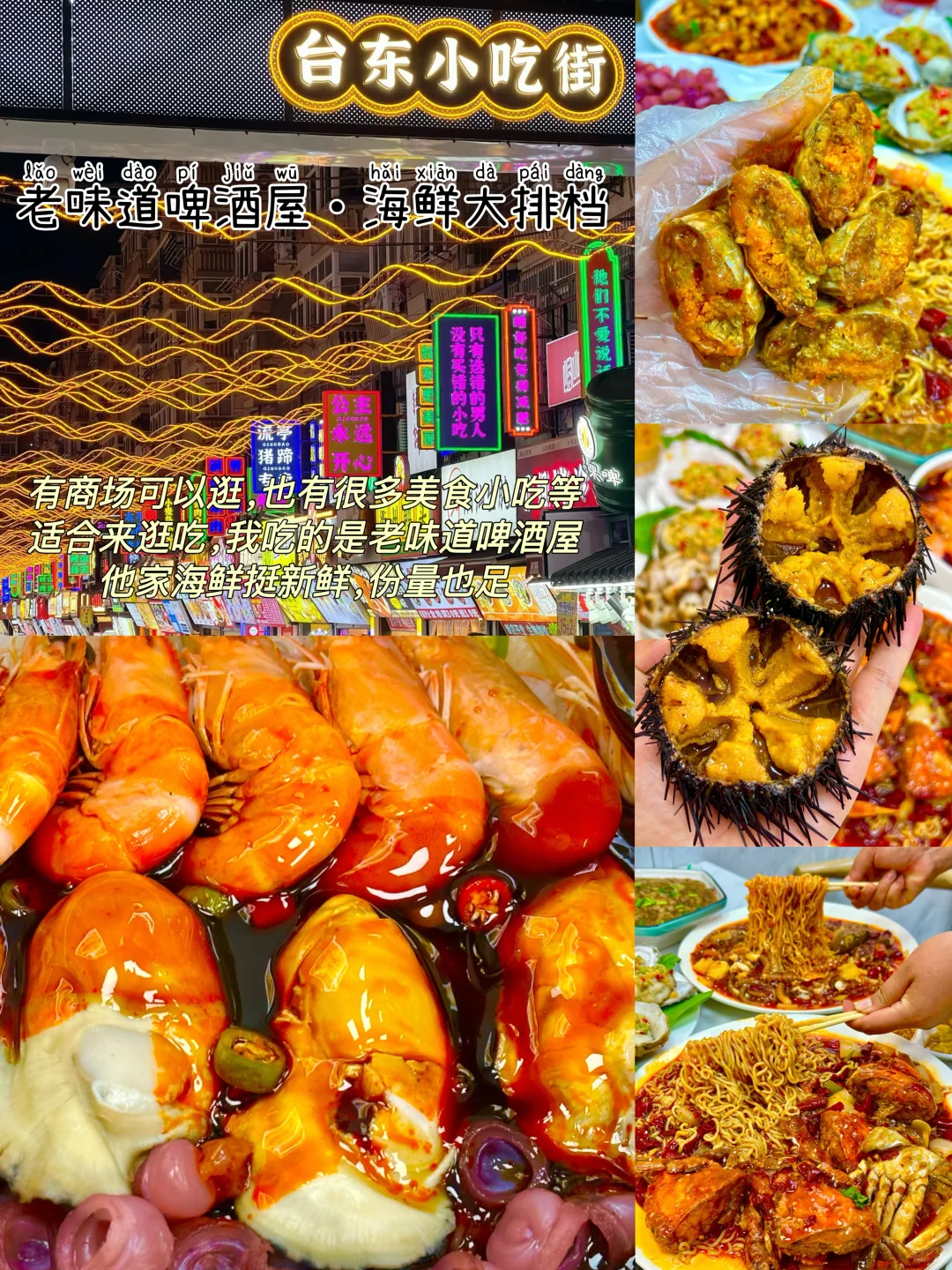 青岛📍三天两晚，不费腿版保姆级逛吃攻略‼️