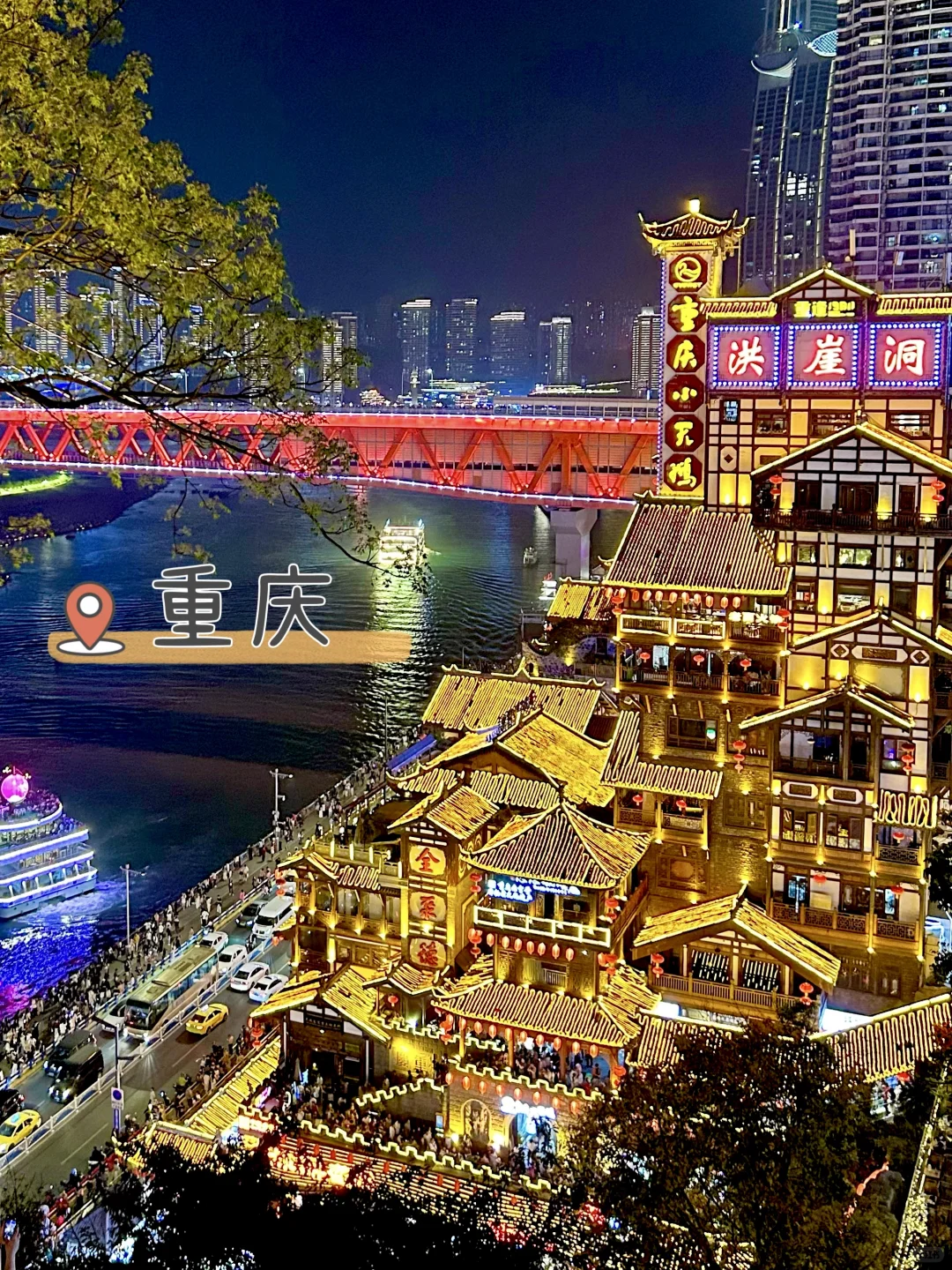 来重庆！跟着本地人不踩雷攻略！