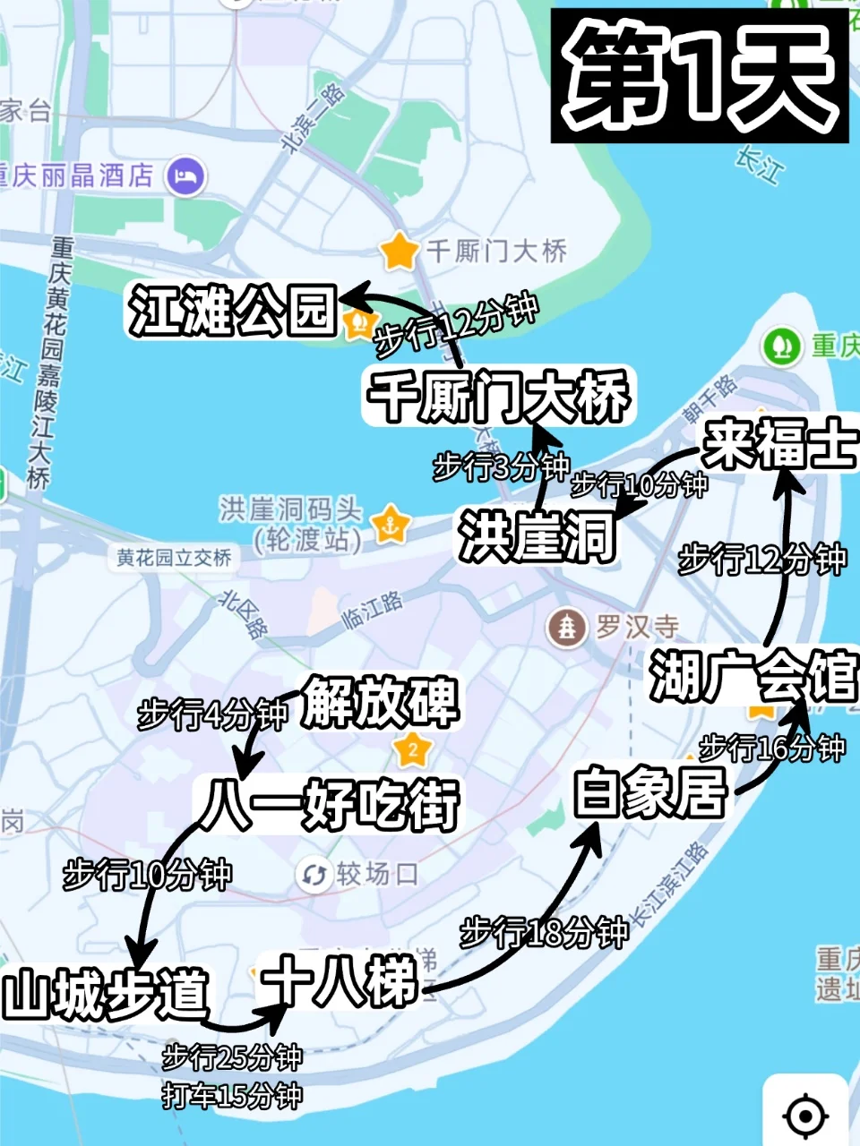 u1s1。。。来重庆不看地图真的会迷路！！！