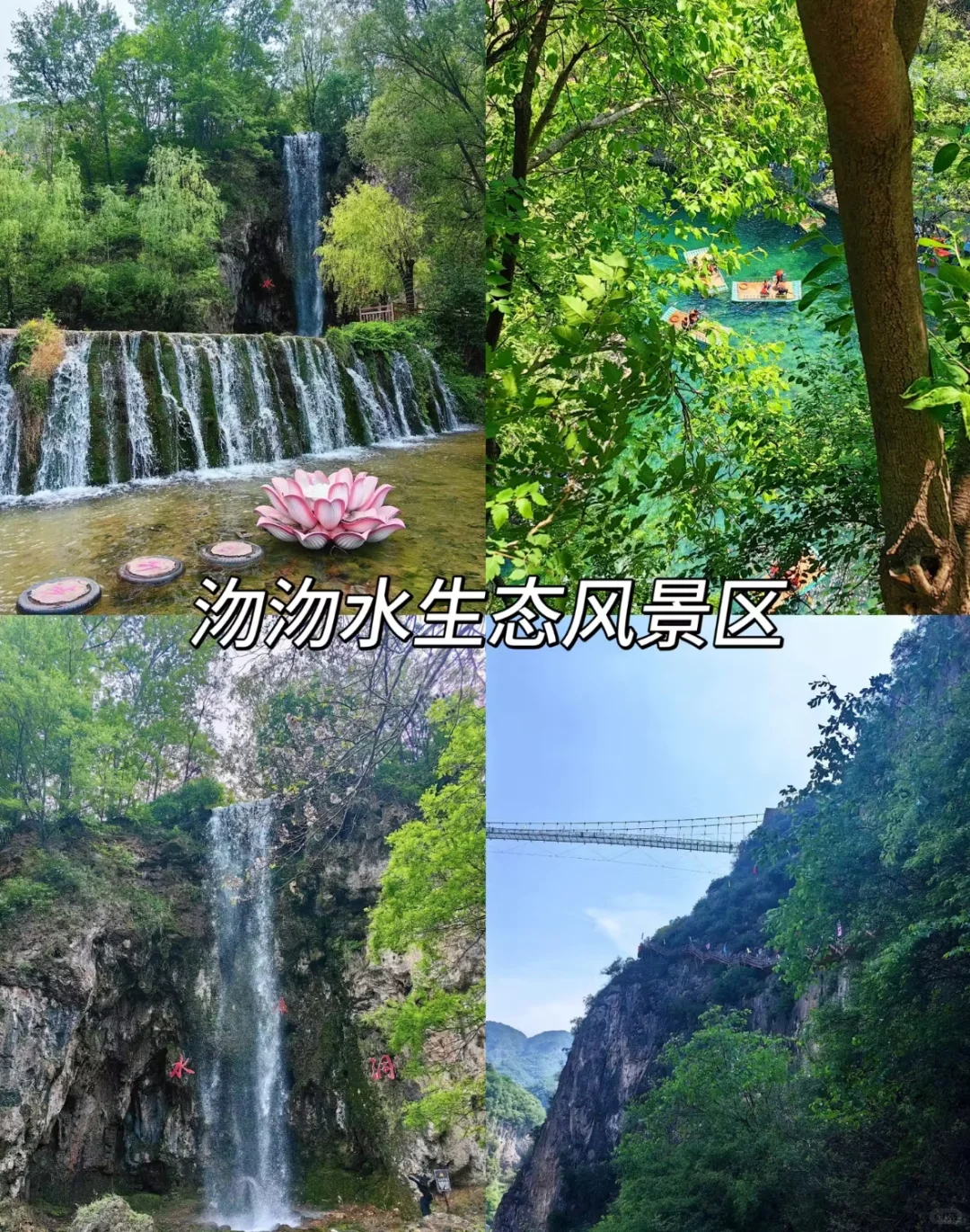 石家庄暑假穷鬼一日玩吃完整版!无广