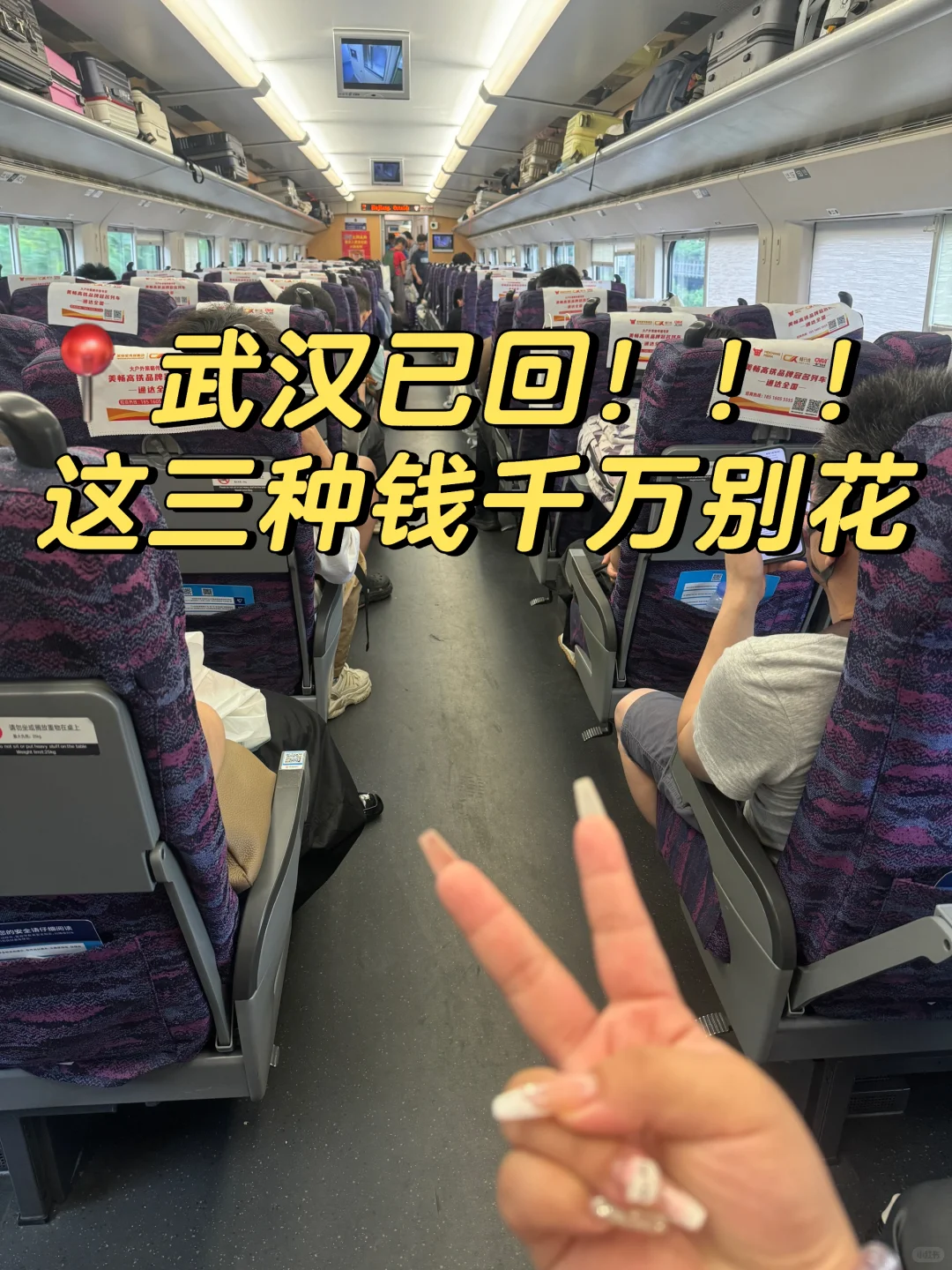 📍武汉已回。。 这些钱真的不要乱花啊