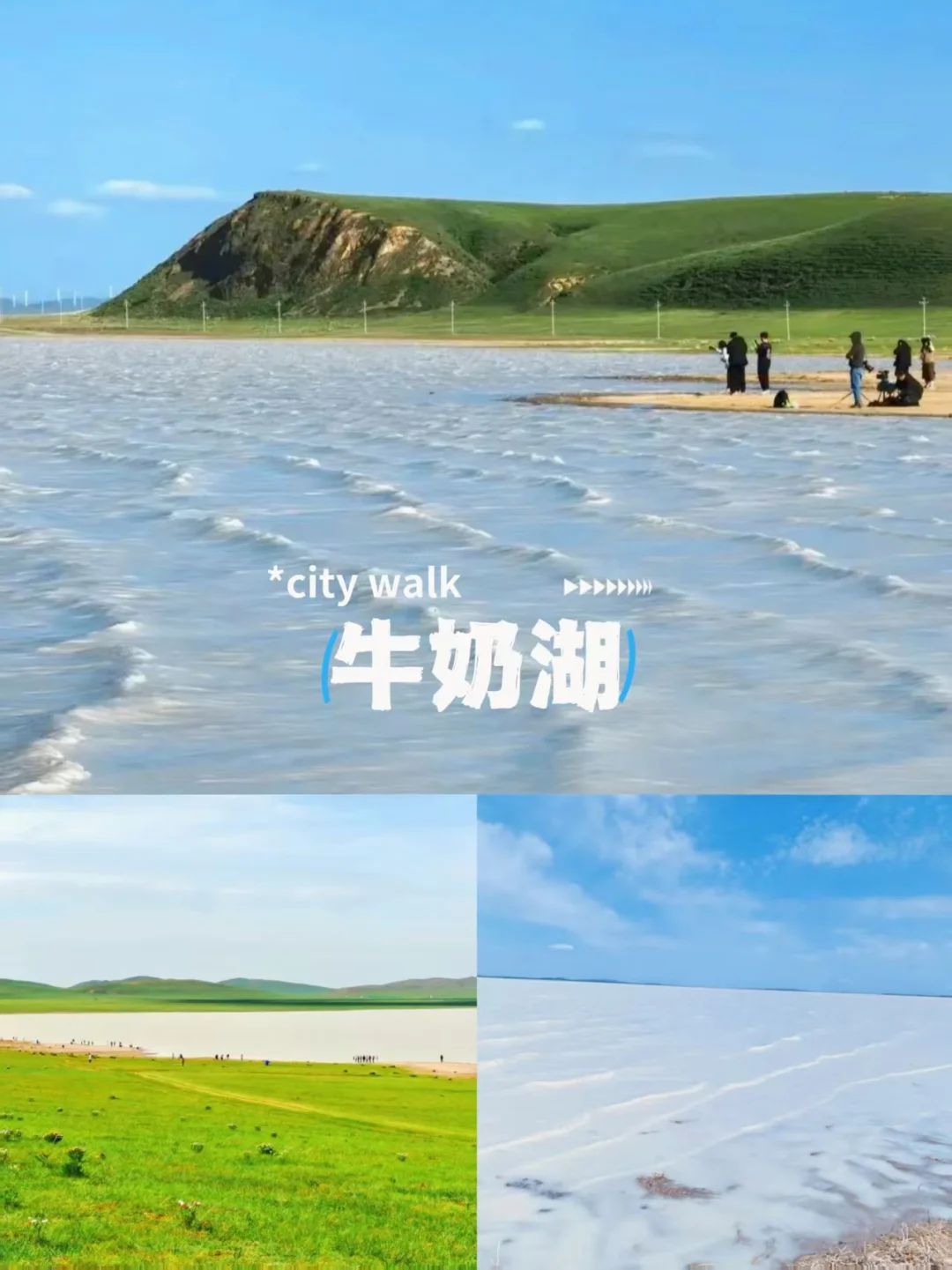 🎈张北6大免费景点大赏 | 超细游玩攻略