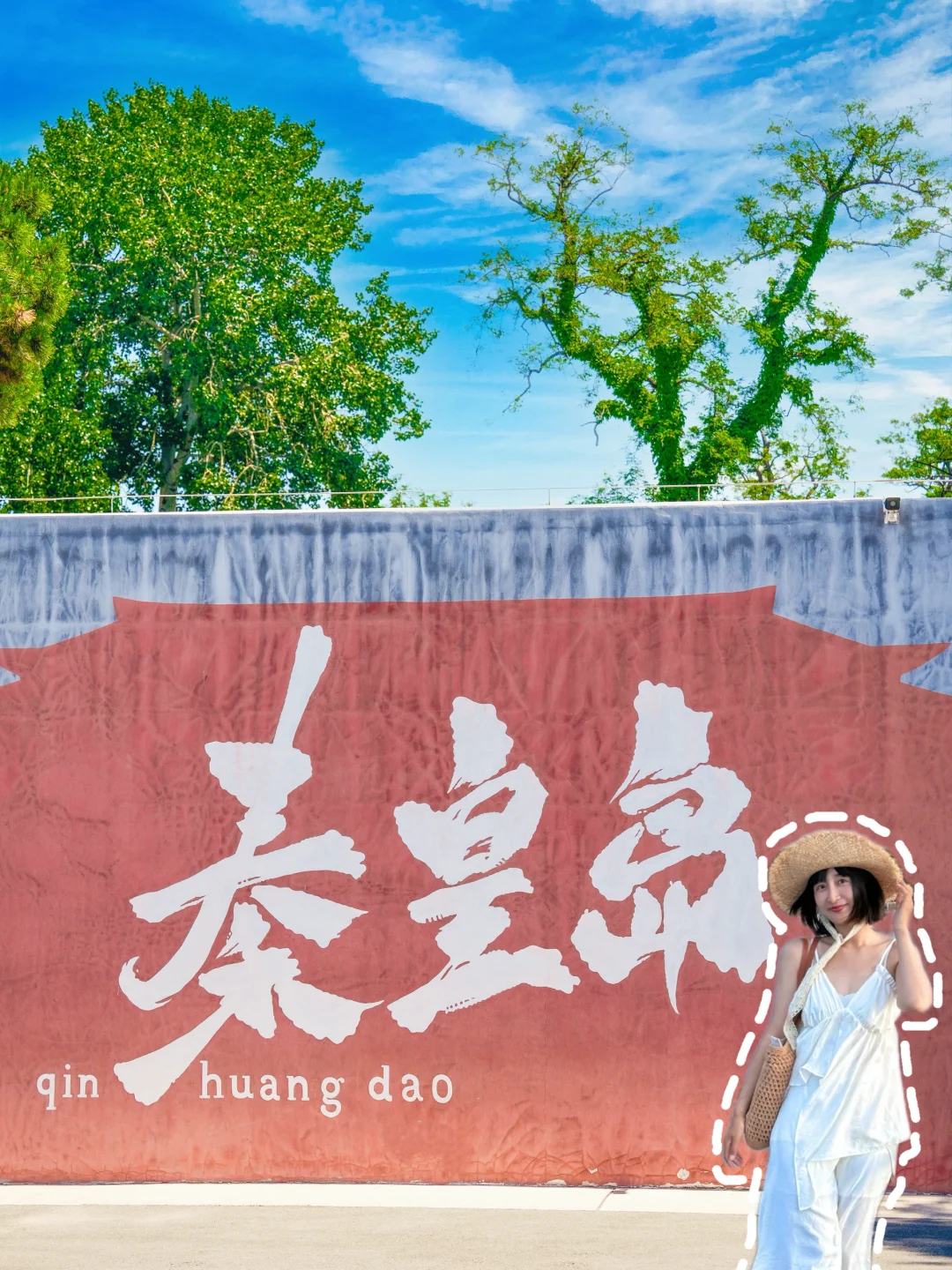 暑假🚄秦皇岛3天2晚看这篇❗️直接copy路线