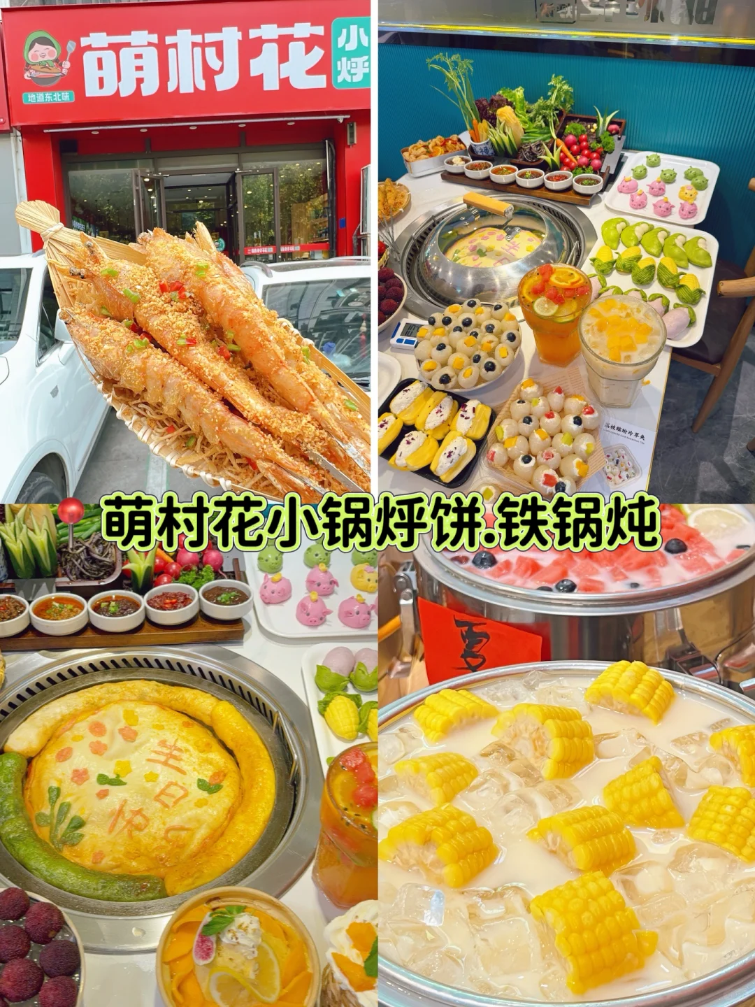 石家庄暑假穷鬼一日玩吃完整版！无广