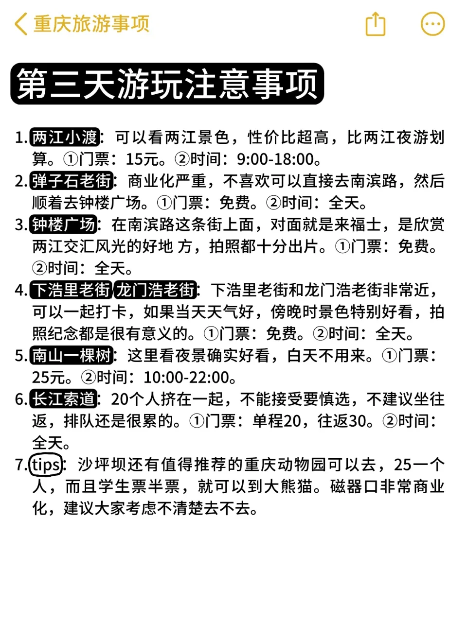 u1s1。。。来重庆不看地图真的会迷路！！！