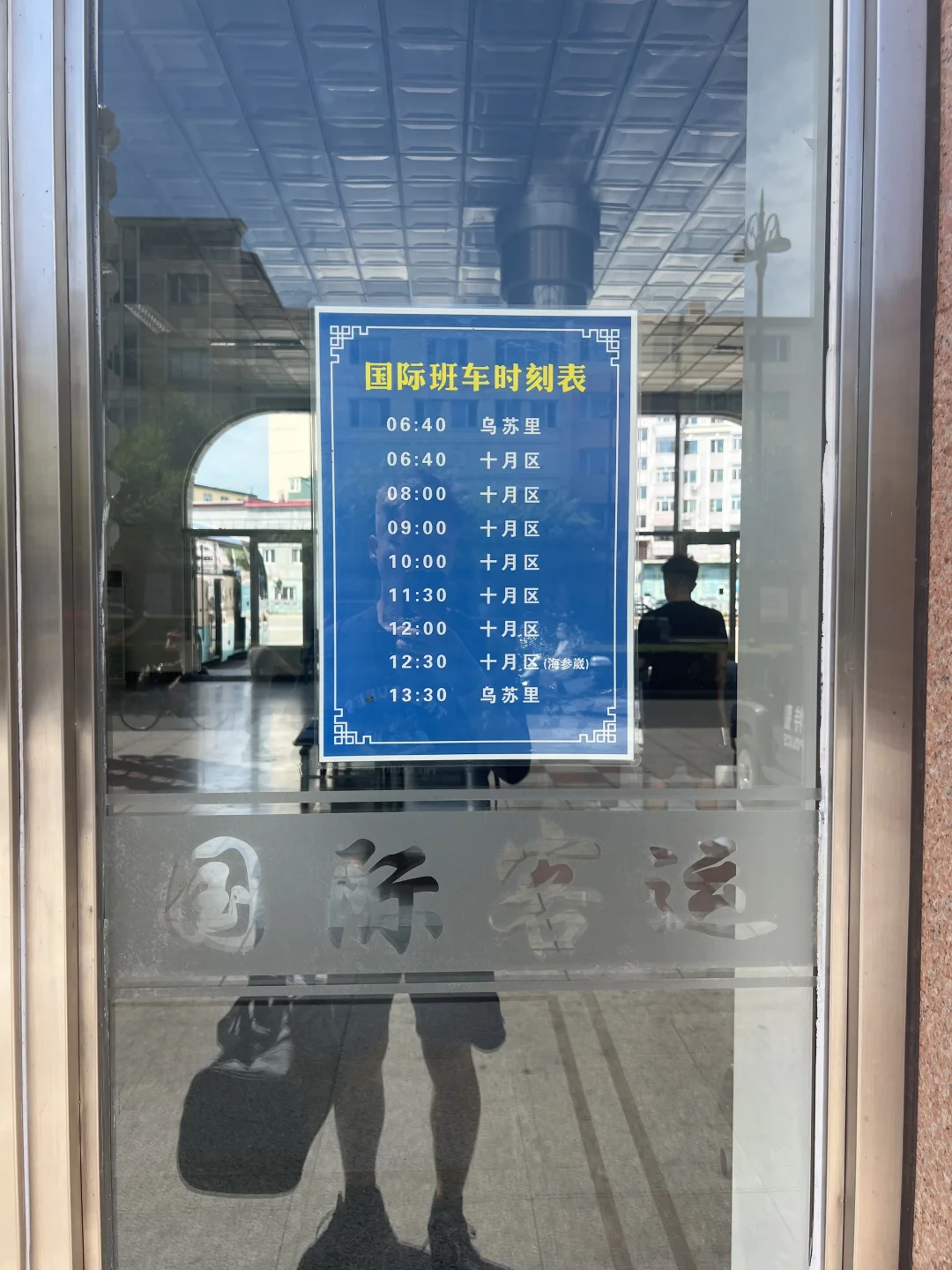 海参崴入境及交通攻略📒