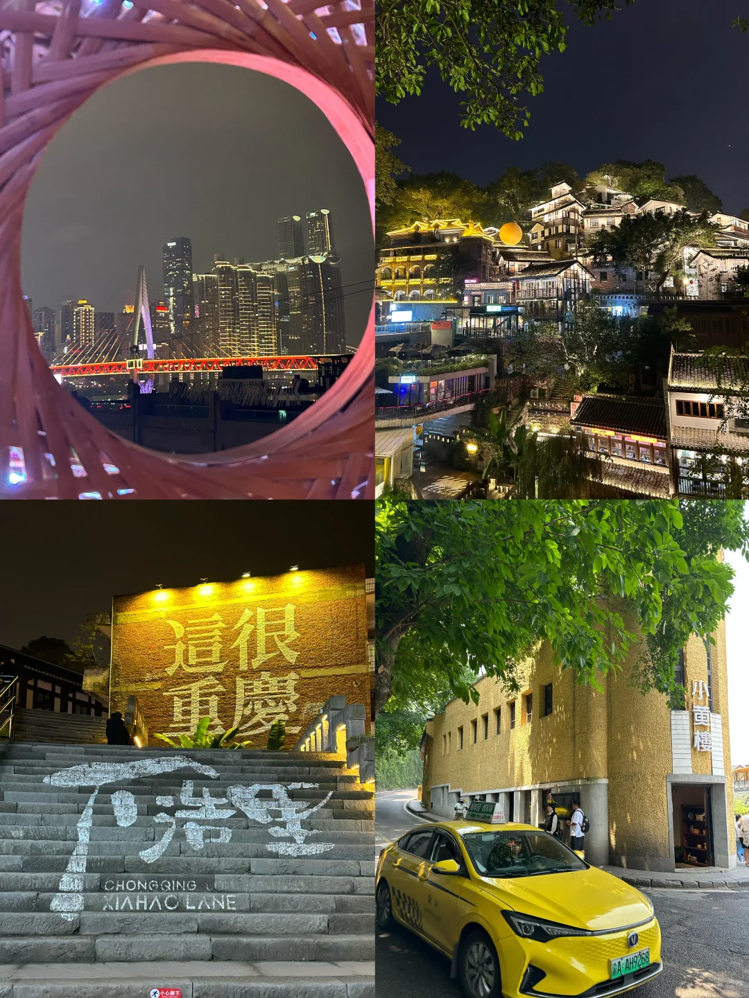 来重庆！跟着本地人不踩雷攻略！