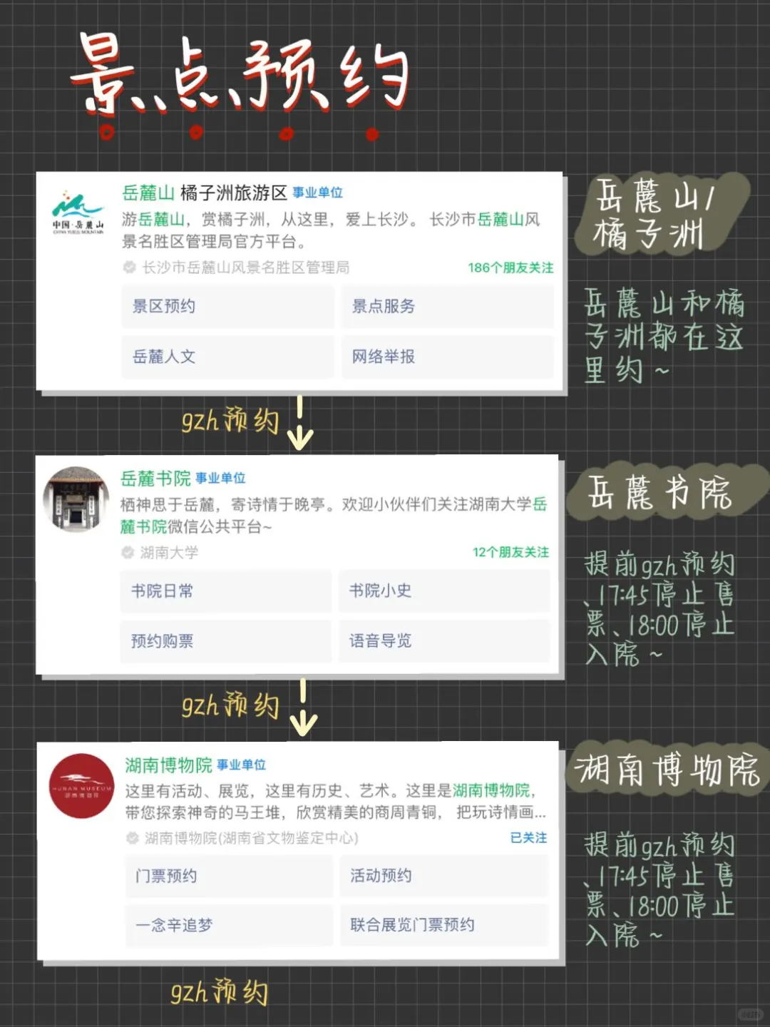 📍7.2长沙已回。。不做攻略分分钟热🐭在长沙