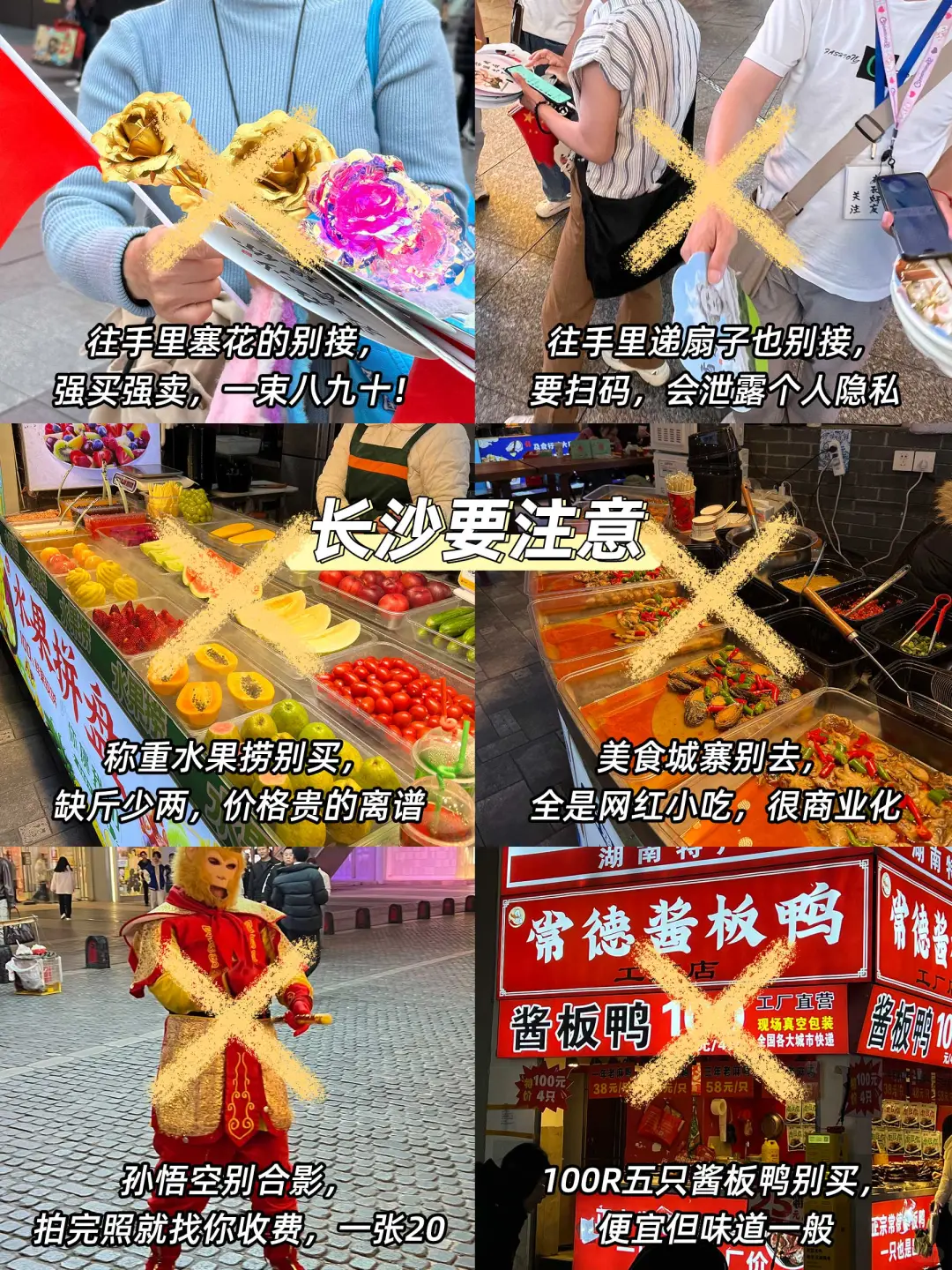 7.2长沙刚回📍我们四个总结了自己的感受...