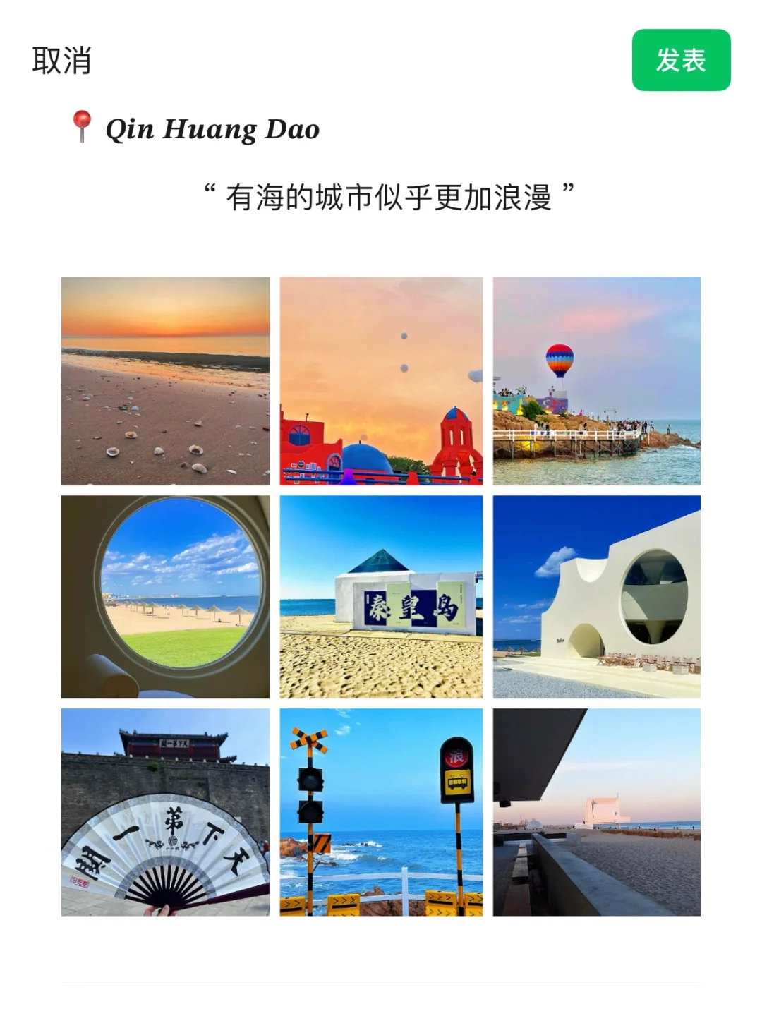 赶紧收藏河北秦皇岛三天两晚旅行攻略来啦