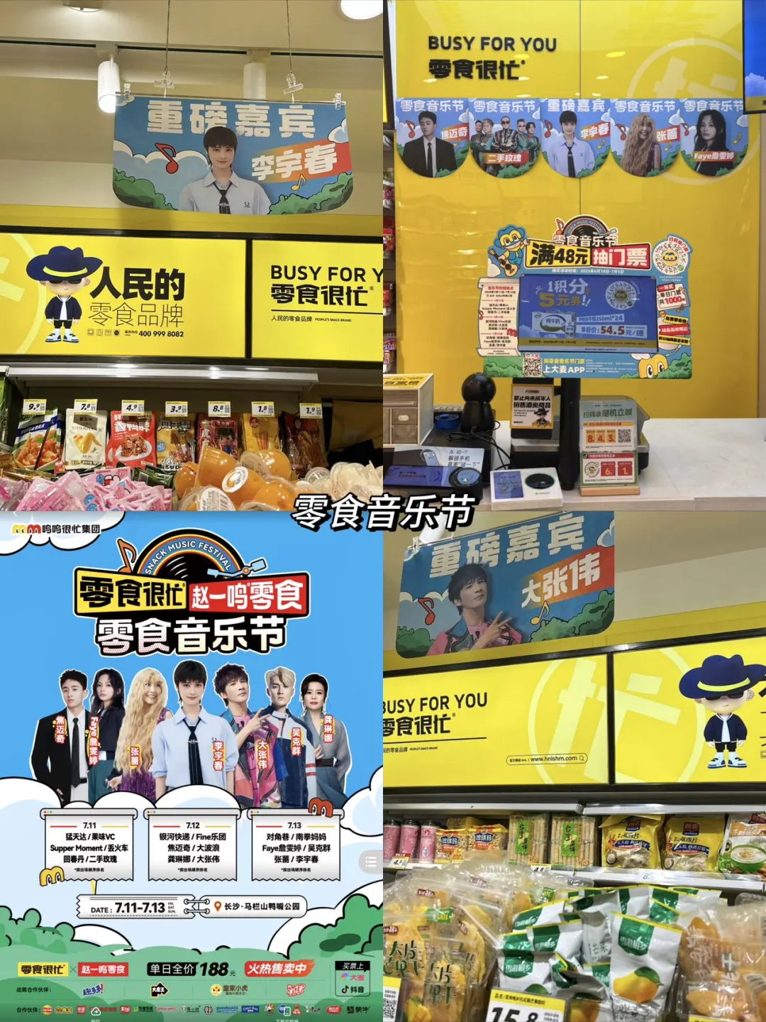 第一次去长沙！一定别把游玩顺序搞反啦