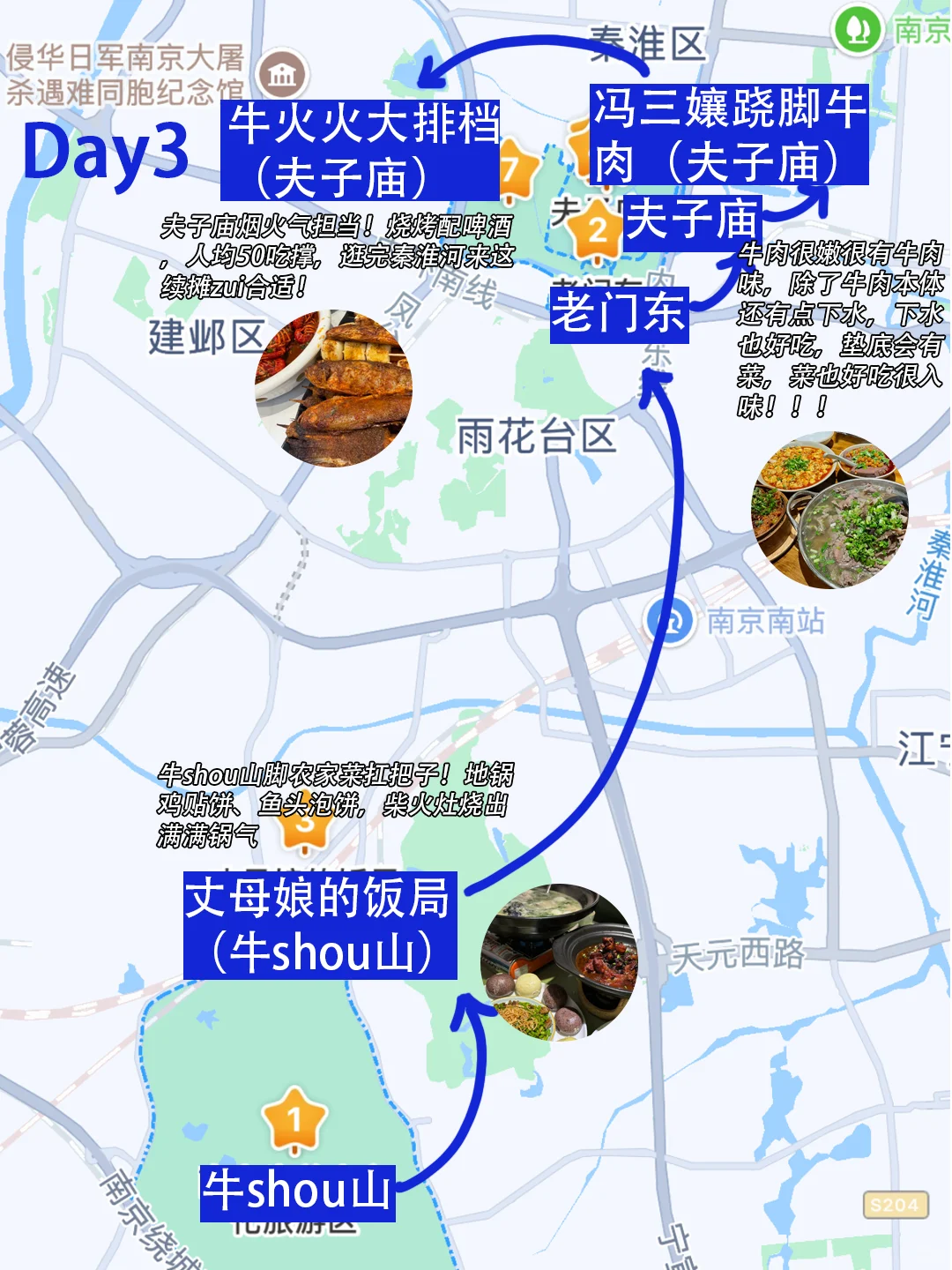 📍南京已回，再也不听小红书乱说了